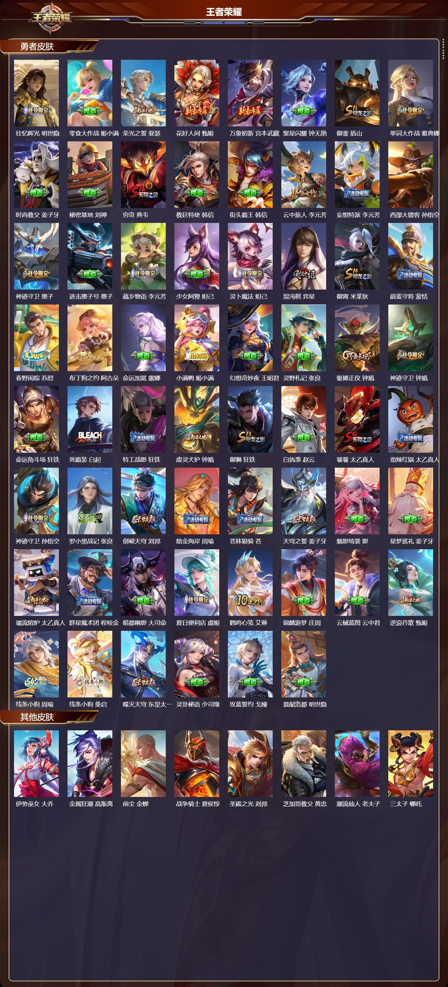 WZCMW491957王者荣耀账号详情图10 WZCMW491957王者荣耀账号详情图10