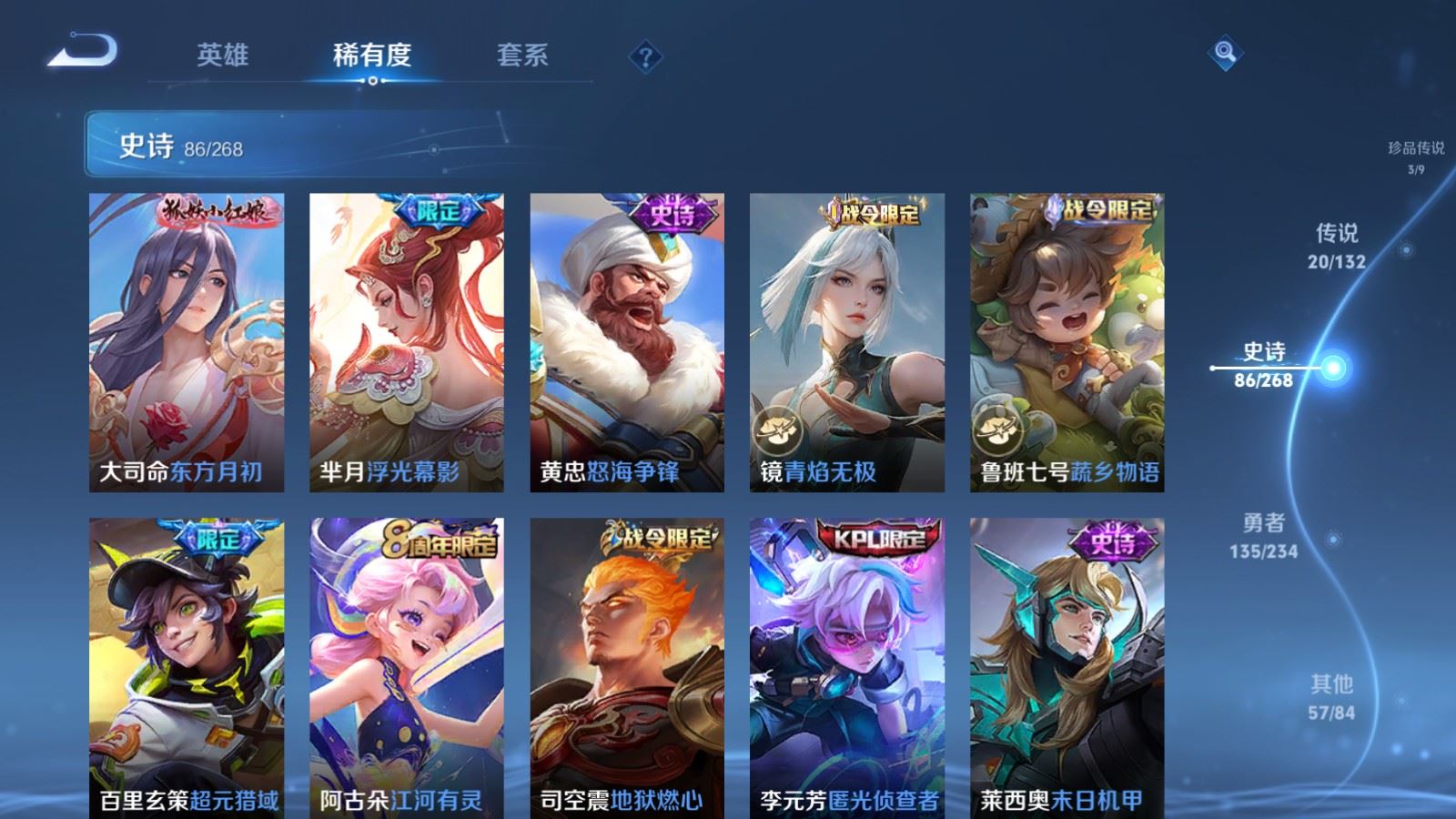 WZCMW497592王者荣耀账号详情图13 WZCMW497592王者荣耀账号详情图13