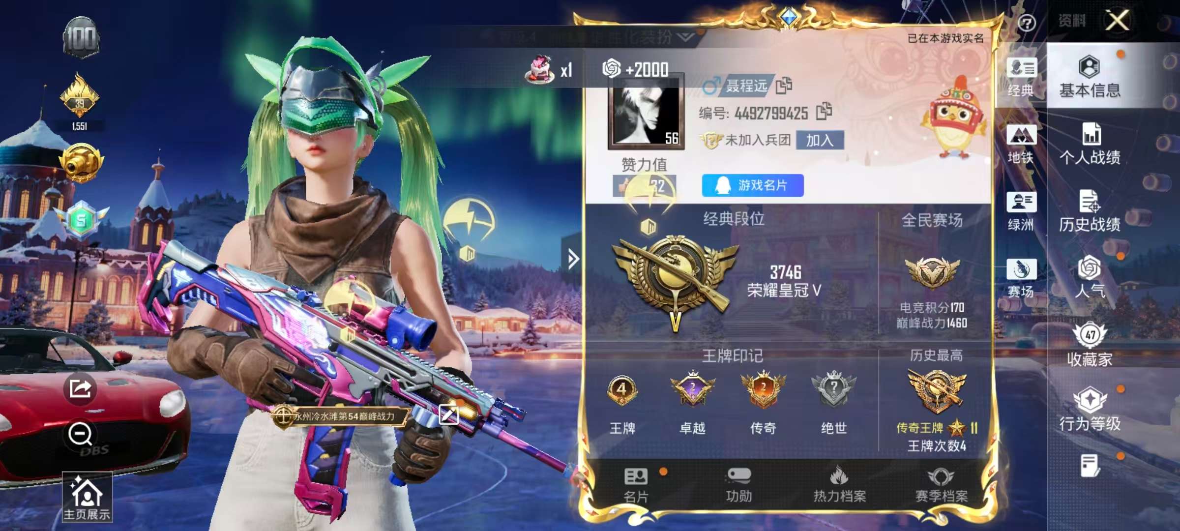 HPCMW447644和平精英账号详情图3