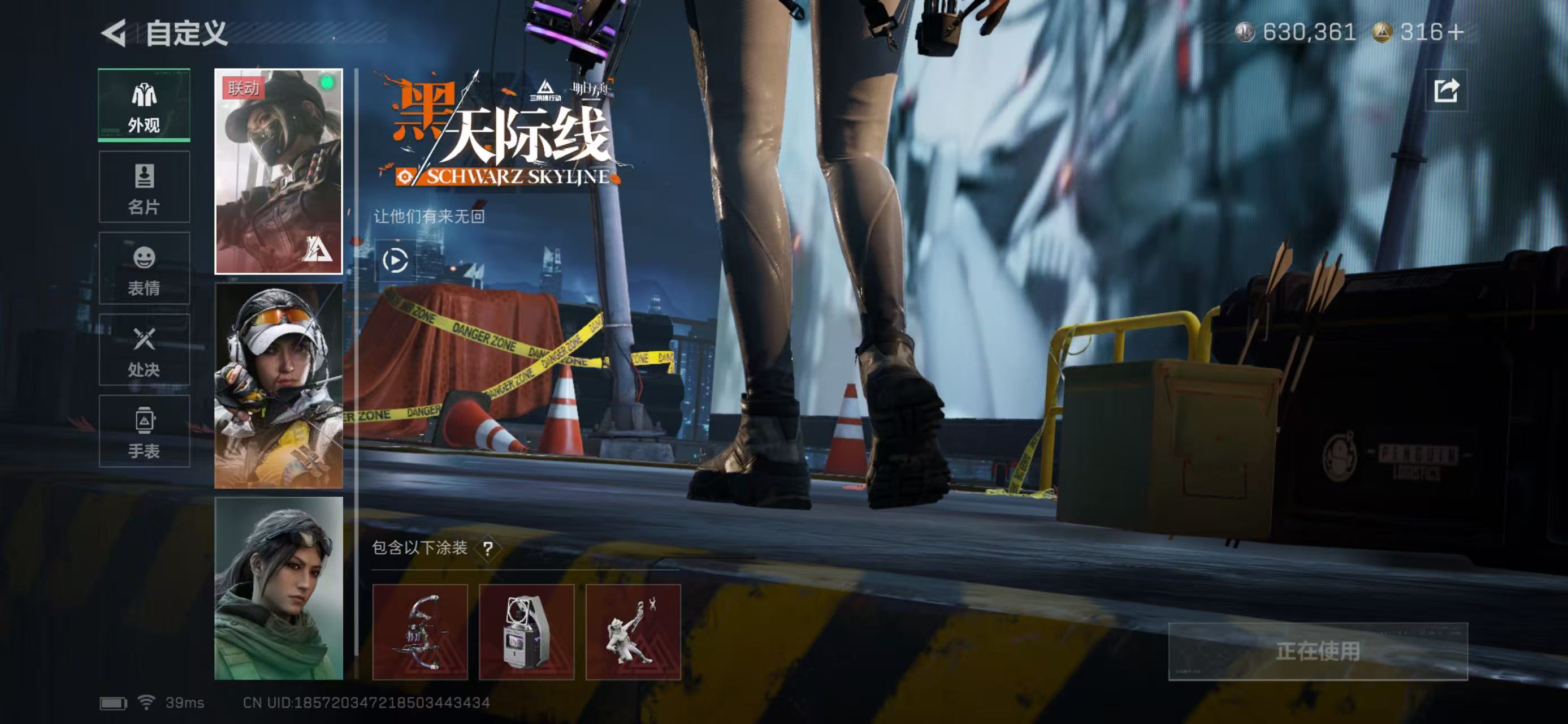 SJZCMW424975三角洲行动账号详情图11 SJZCMW424975三角洲行动账号详情图11