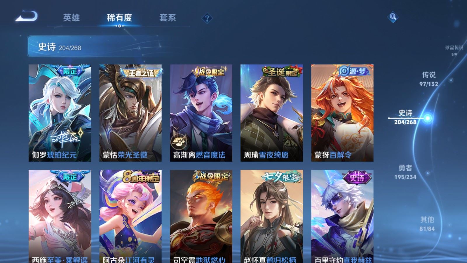 WZCMW497584王者荣耀账号详情图24