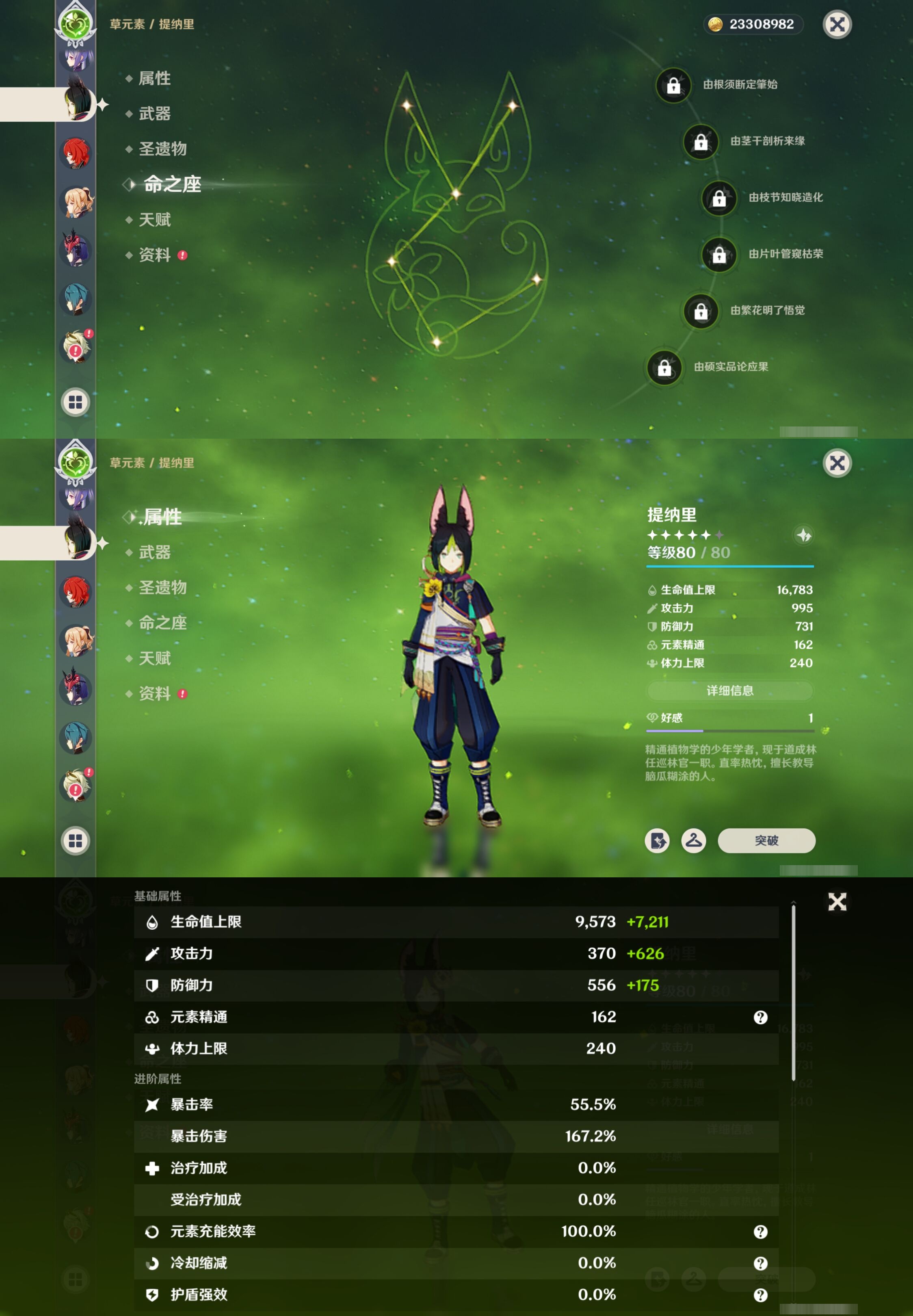 YSMK41829原神账号详情图25