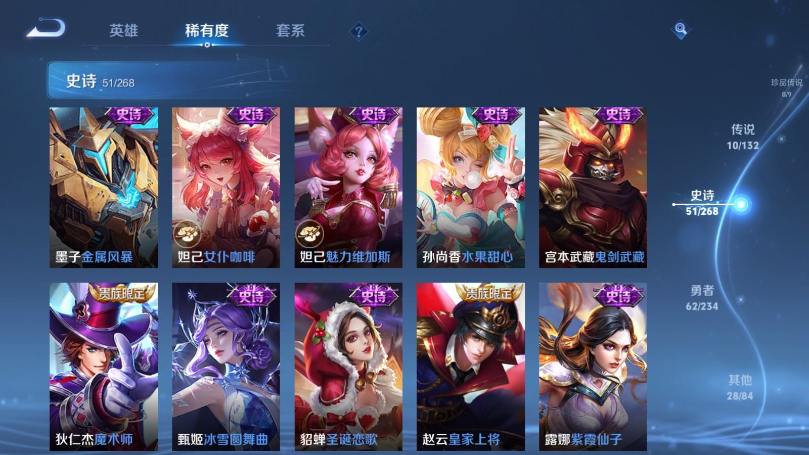 WZCMW498796王者荣耀账号详情图12 WZCMW498796王者荣耀账号详情图12