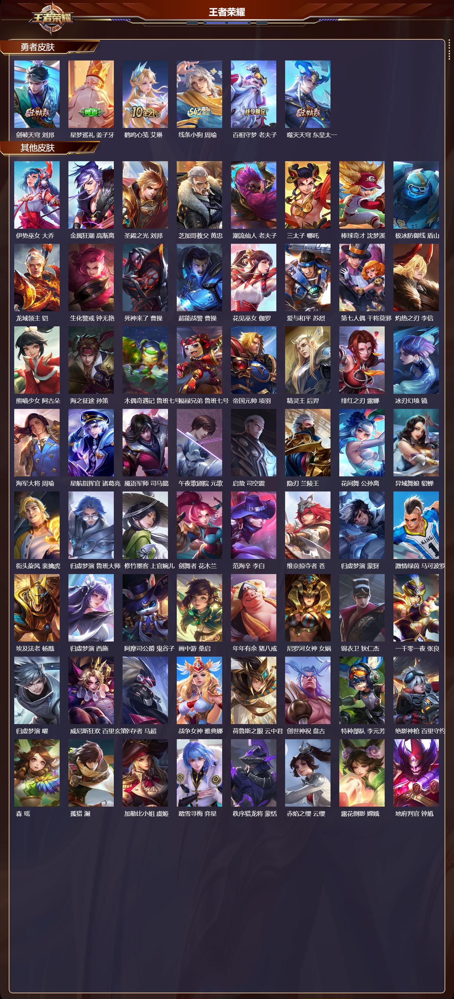 WZCMW491974王者荣耀账号详情图9 WZCMW491974王者荣耀账号详情图9