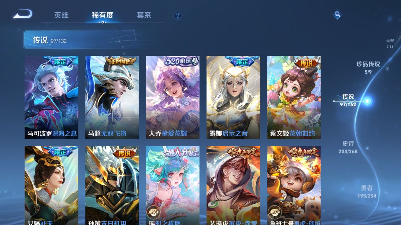 WZCMW497584王者荣耀账号详情图14