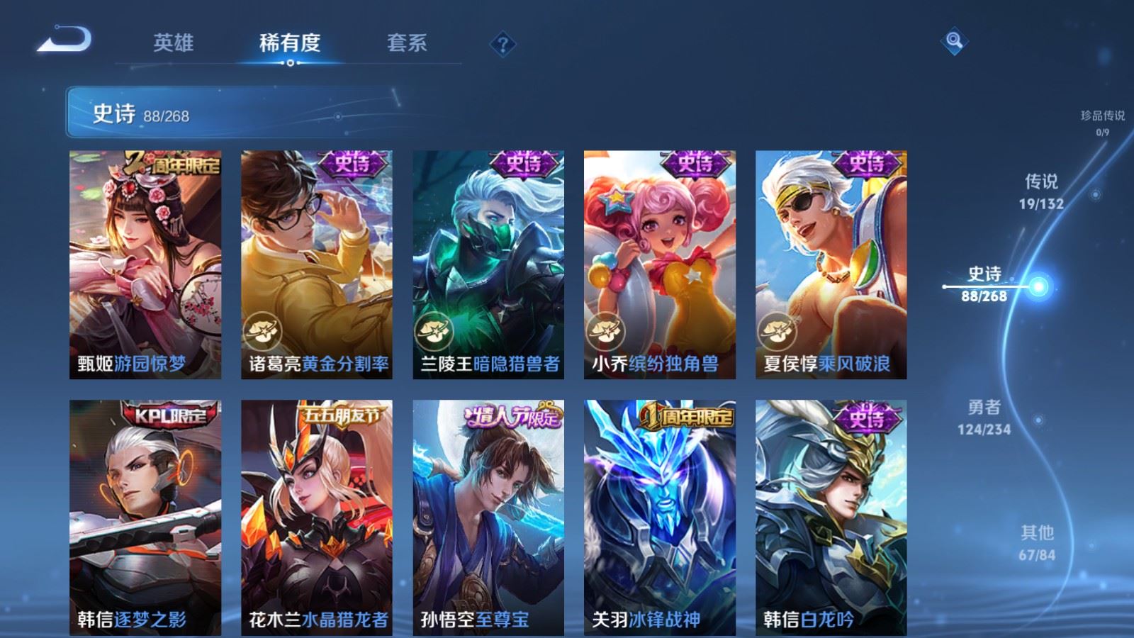 WZCMW498777王者荣耀账号详情图15