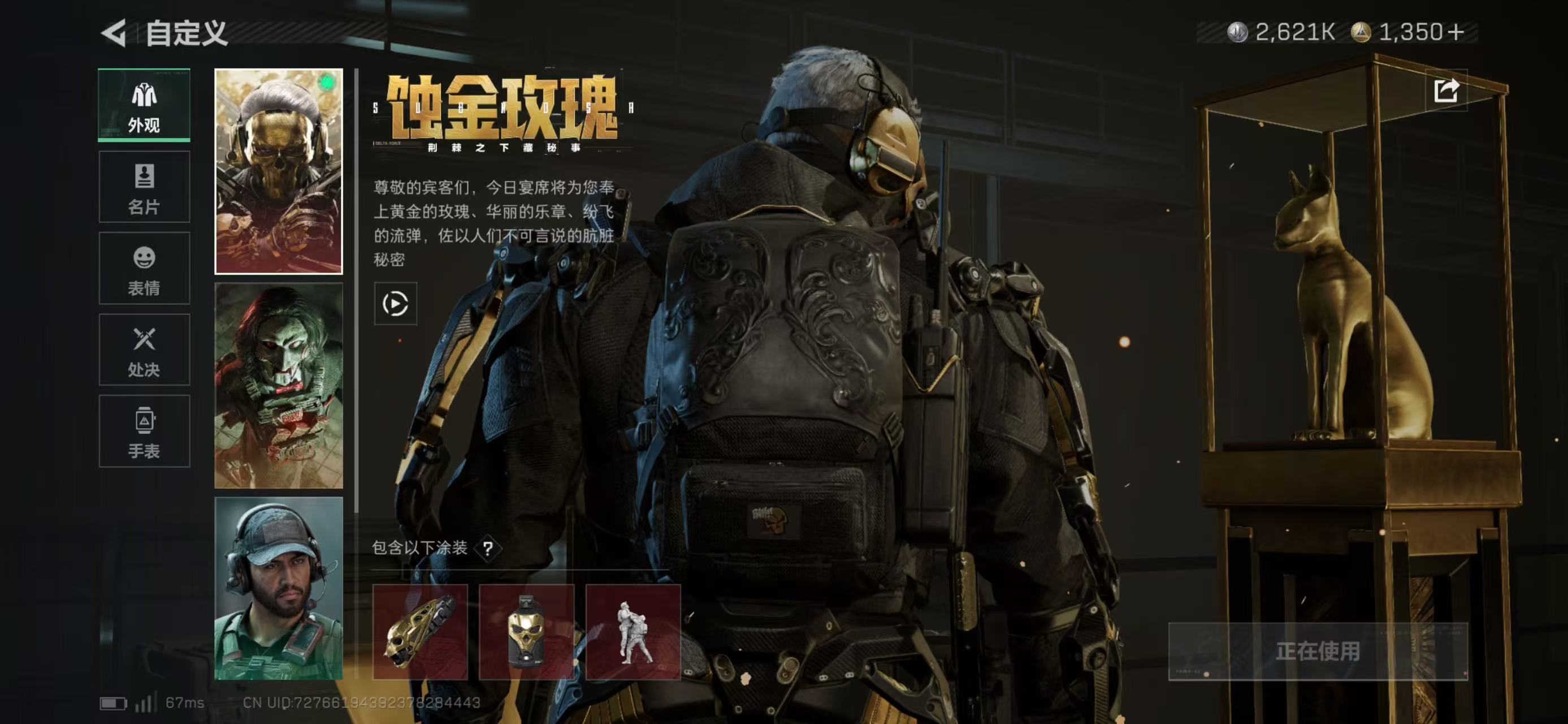 SJZCMW424916三角洲行动账号详情图11 SJZCMW424916三角洲行动账号详情图11