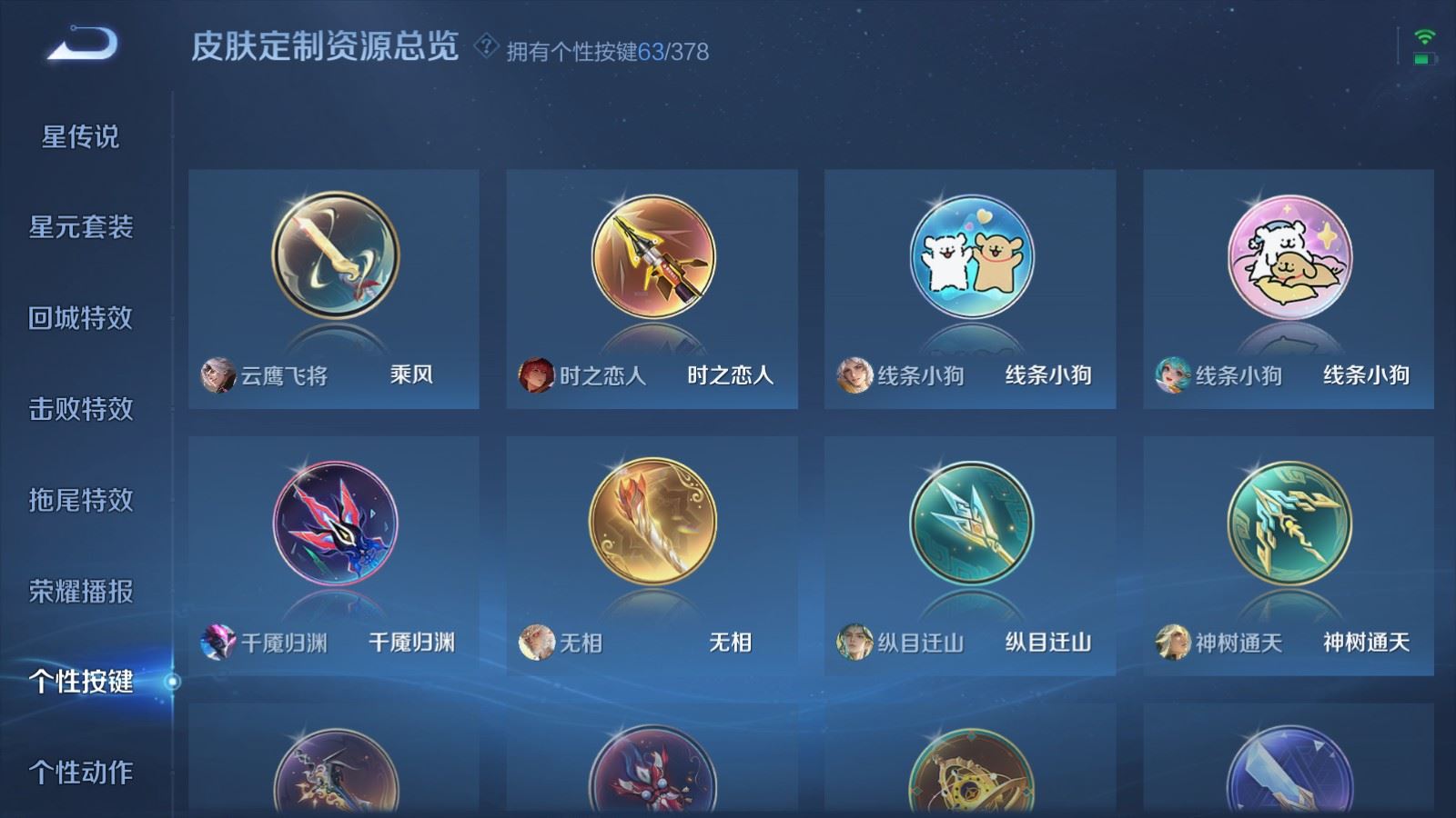 WZCMW497559王者荣耀账号详情图35