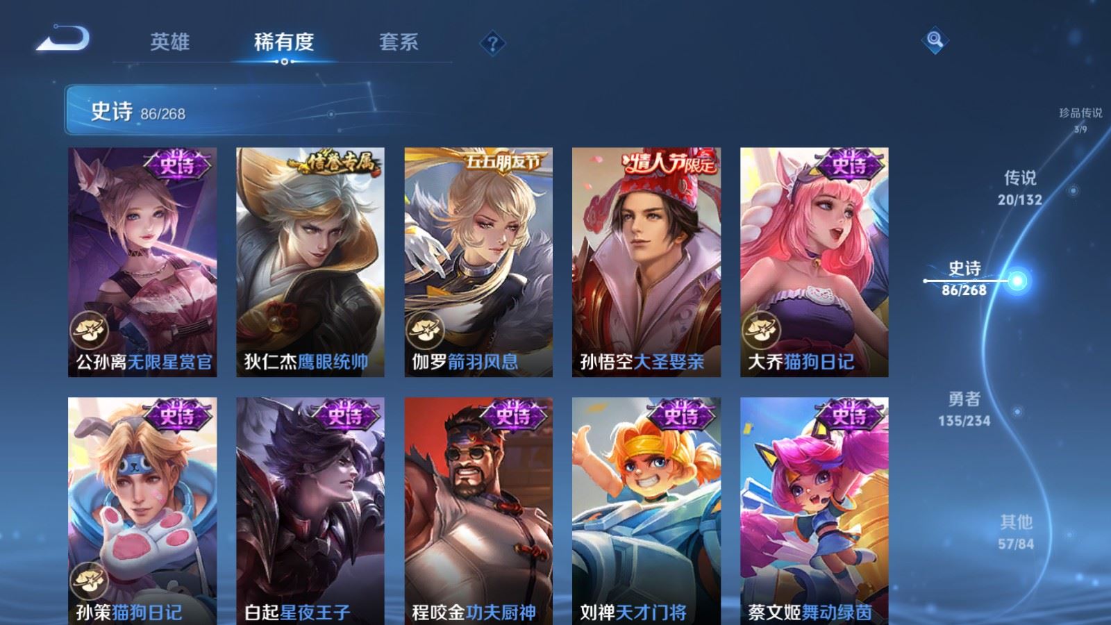 WZCMW497592王者荣耀账号详情图16 WZCMW497592王者荣耀账号详情图16