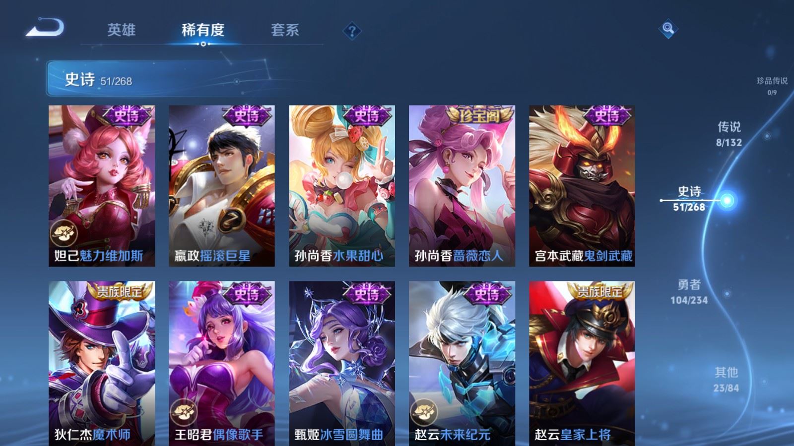 WZCMW497599王者荣耀账号详情图11