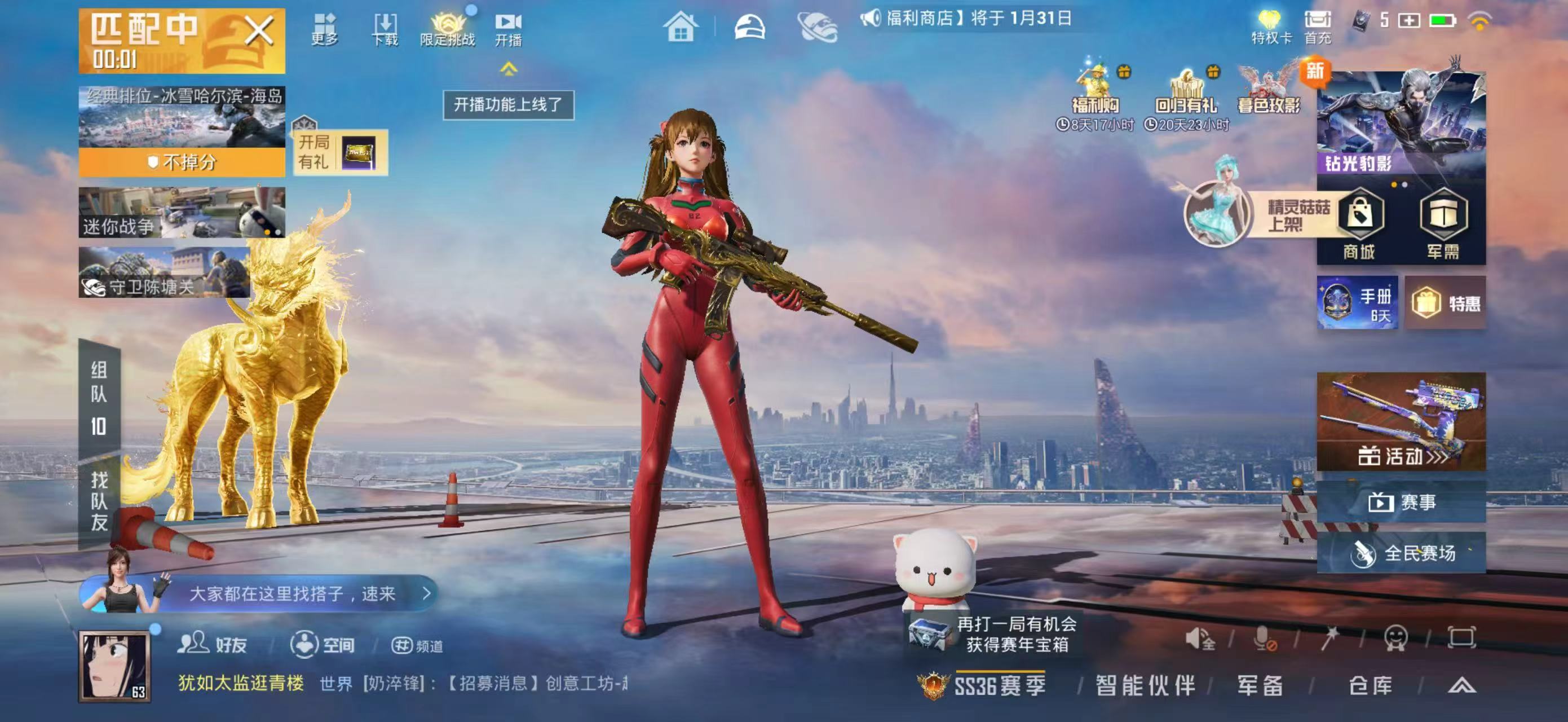 HPCMW450334和平精英账号详情图4