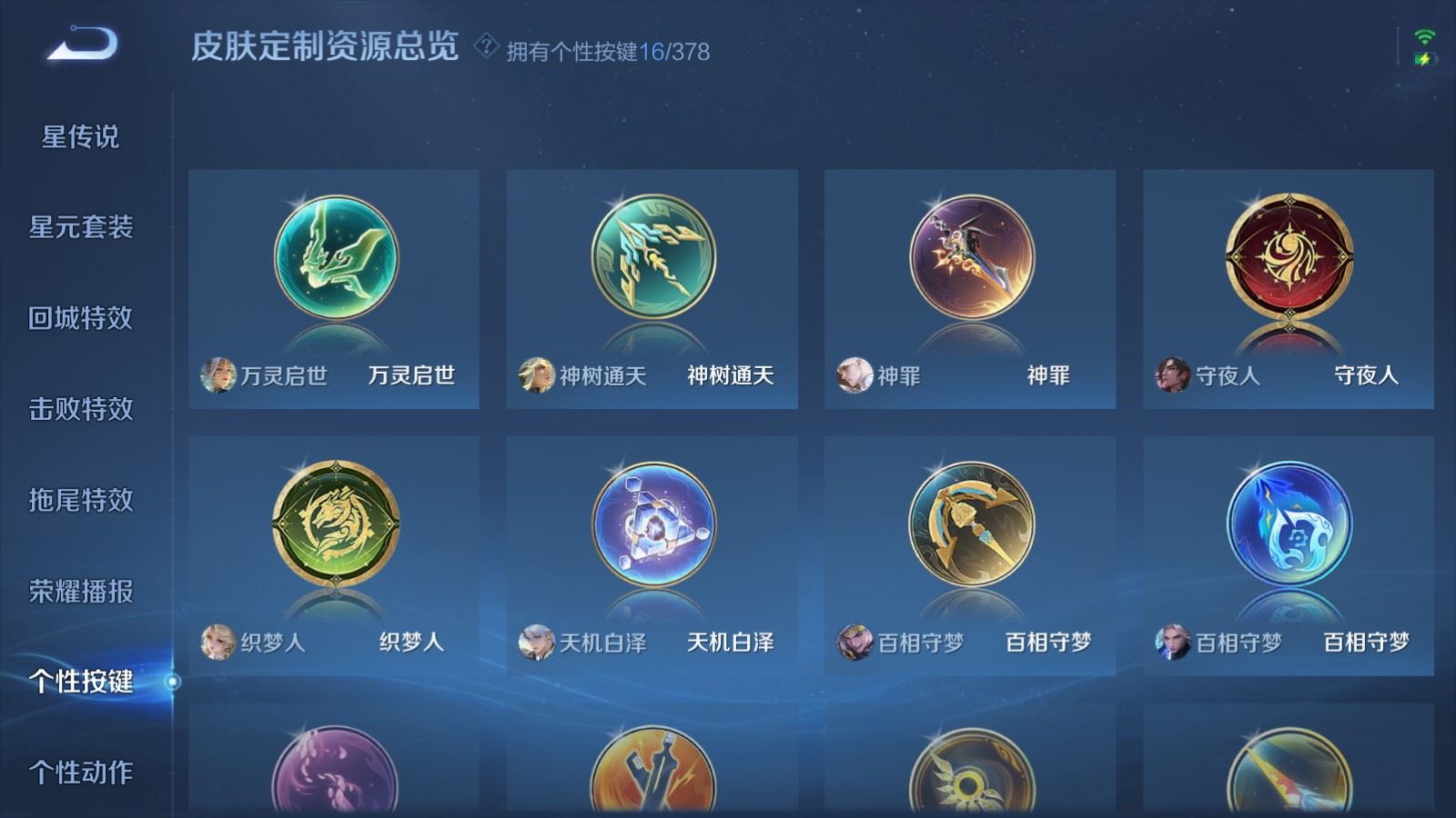 WZCMW497570王者荣耀账号详情图27