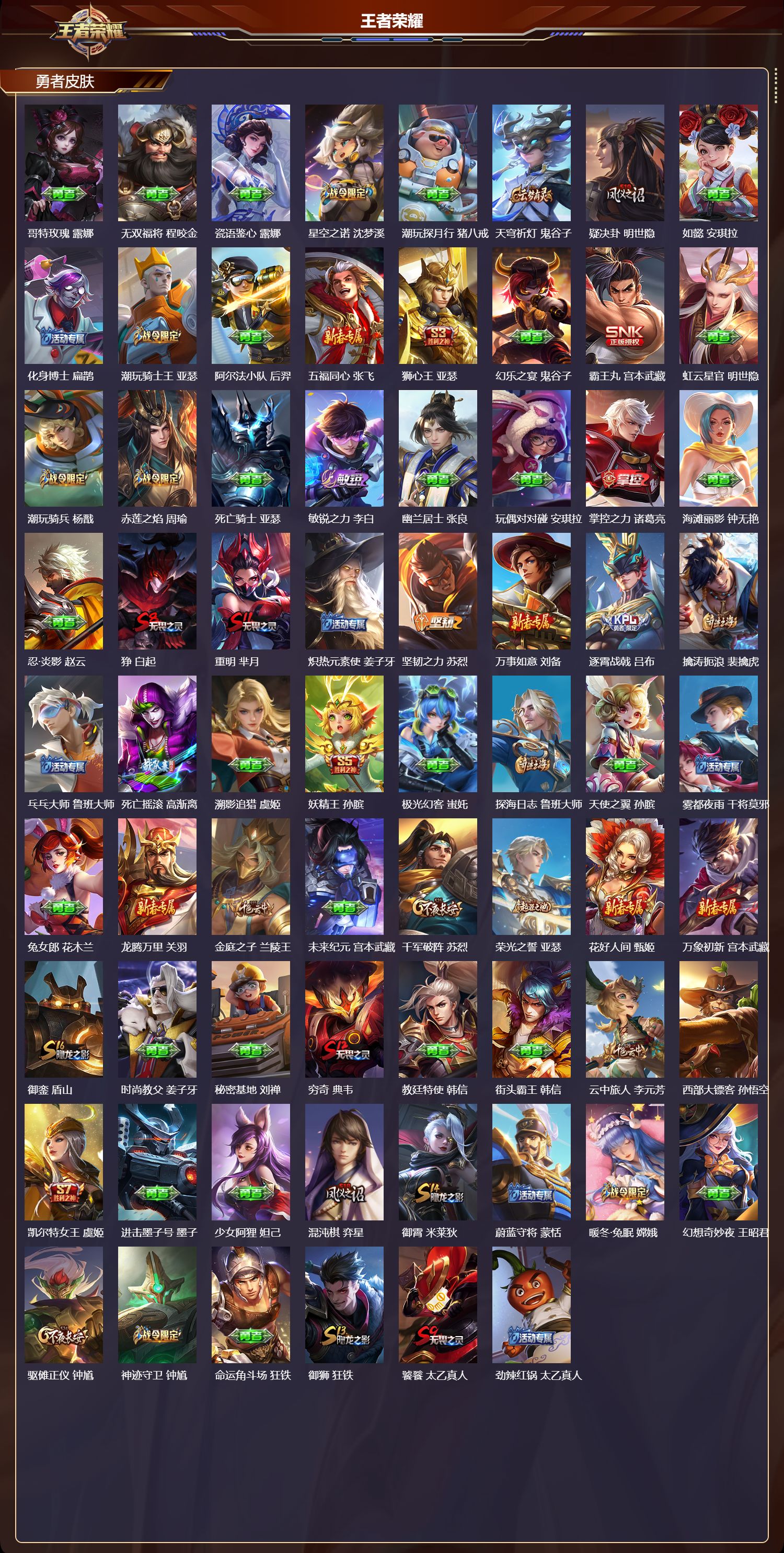 WZCMW491974王者荣耀账号详情图8 WZCMW491974王者荣耀账号详情图8