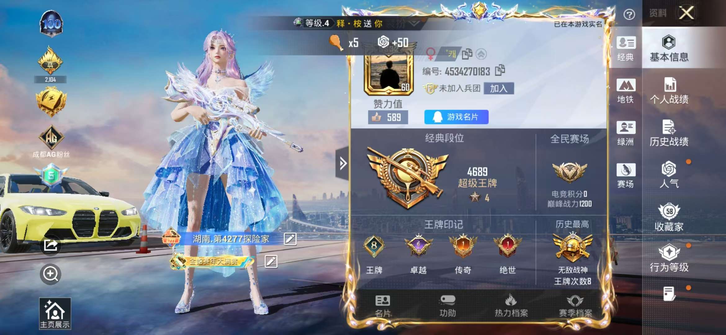 HPSJ447715和平精英账号详情图4