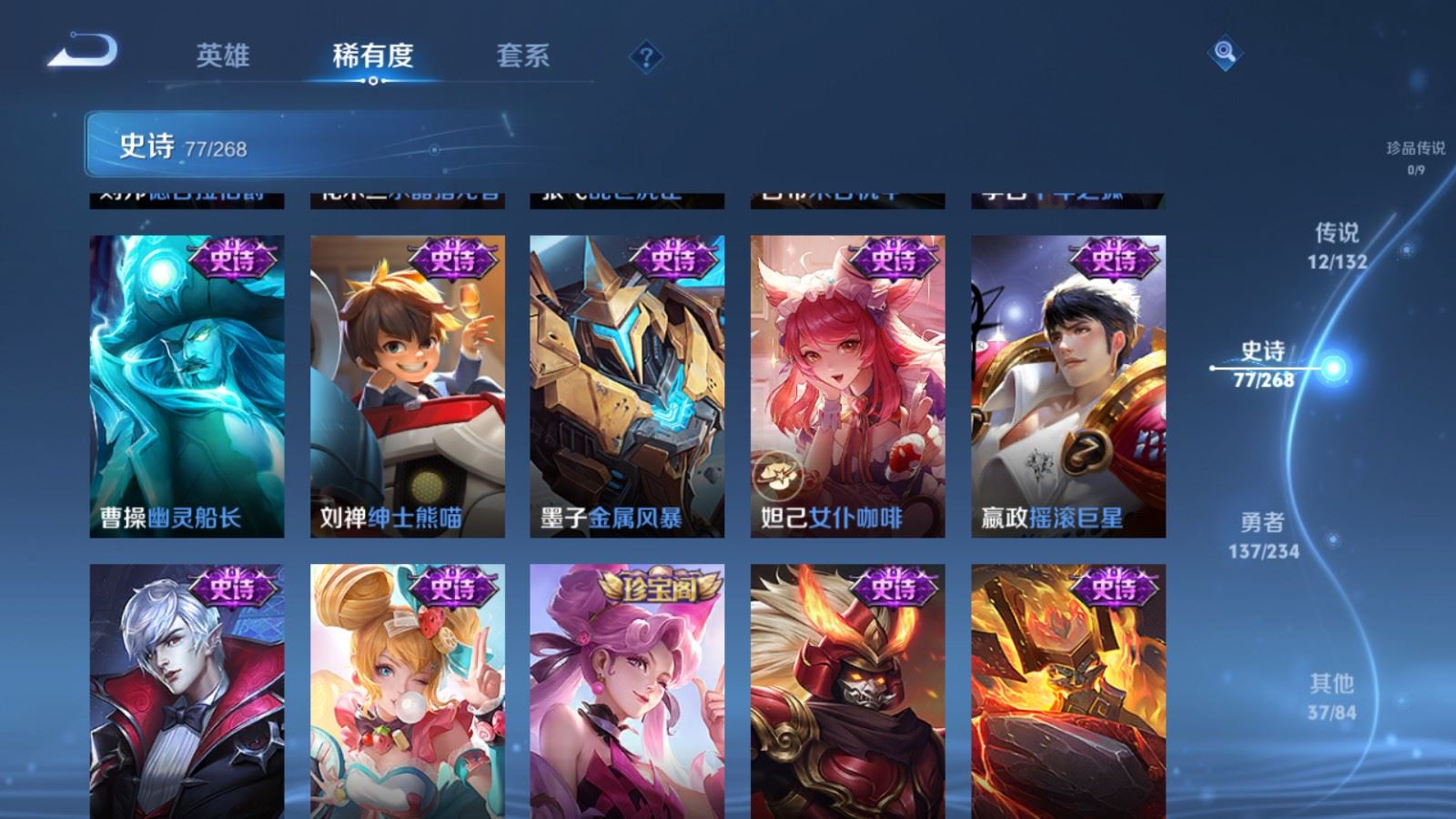 WZCMW497587王者荣耀账号详情图15