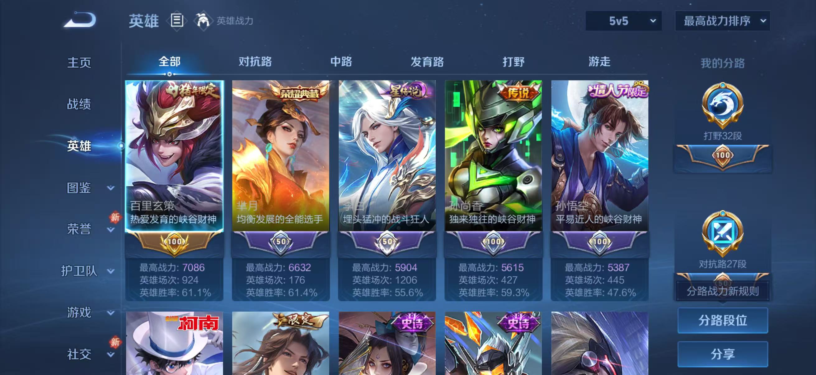 WZCMW491974王者荣耀账号详情图5 WZCMW491974王者荣耀账号详情图5