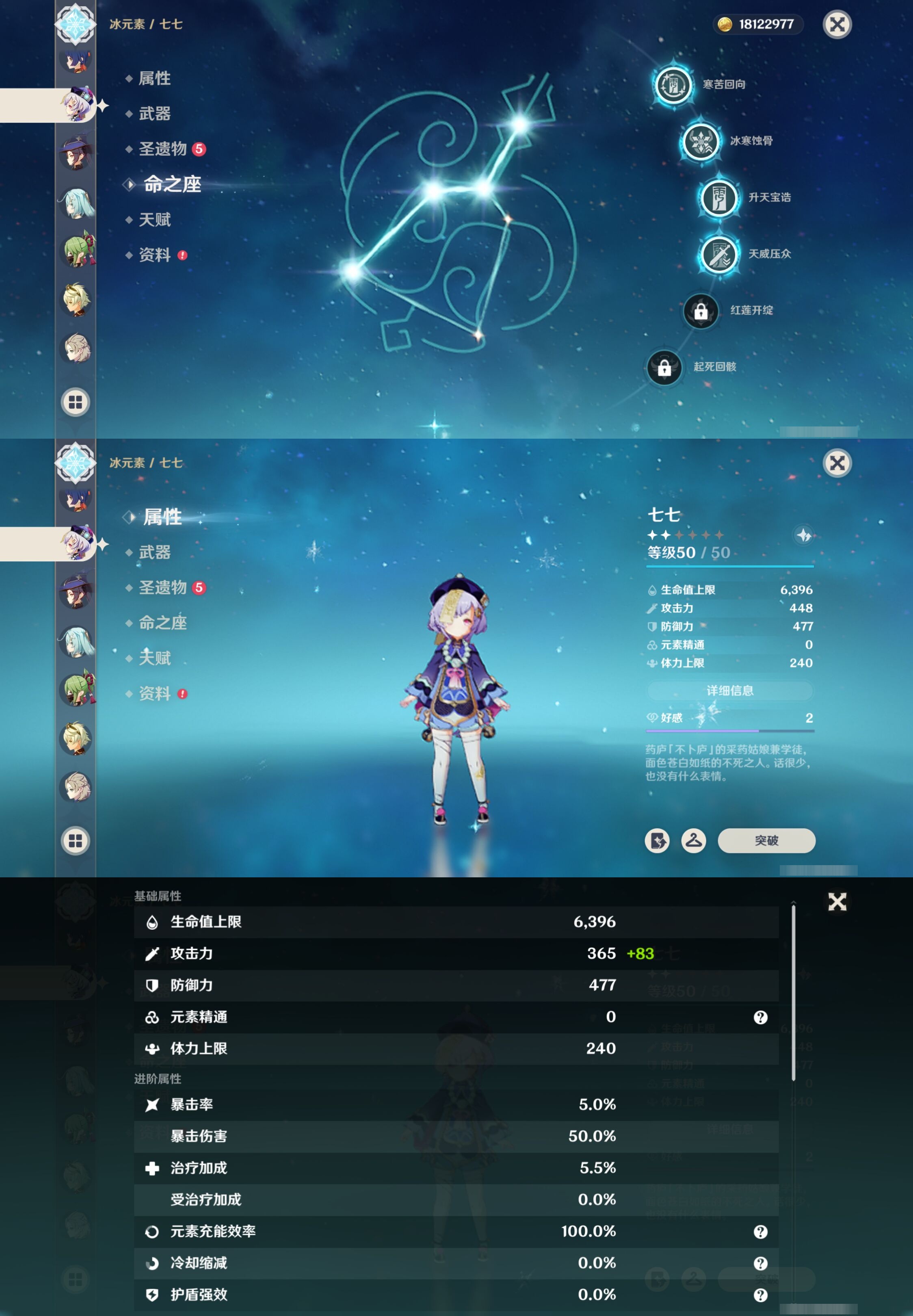 YSMK41827原神账号详情图26