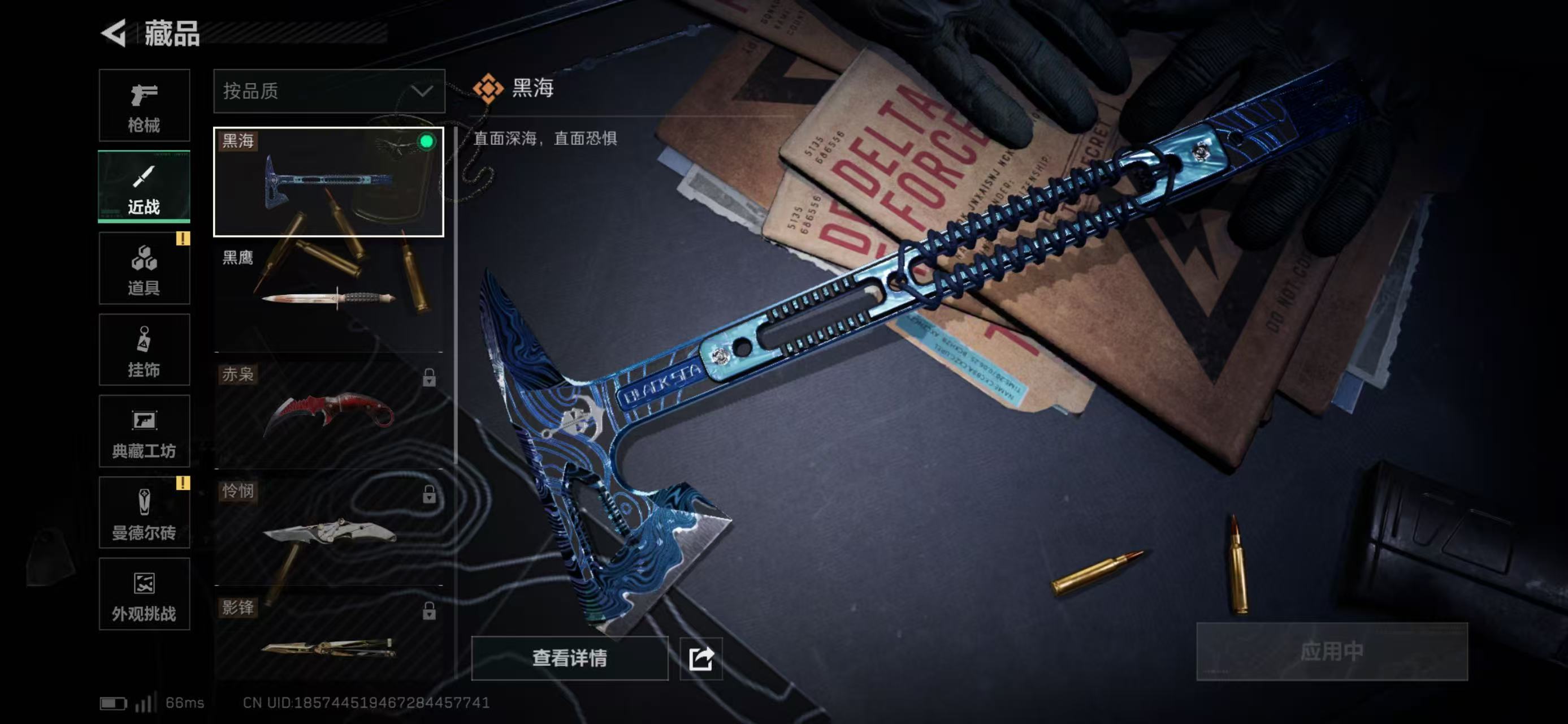 SJZCMW424894三角洲行动账号详情图8