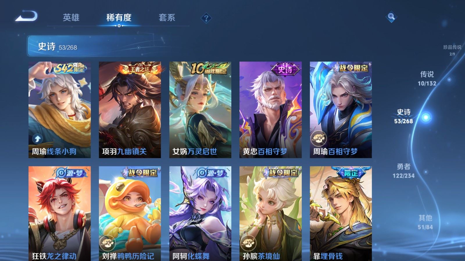 WZCMW498779王者荣耀账号详情图9