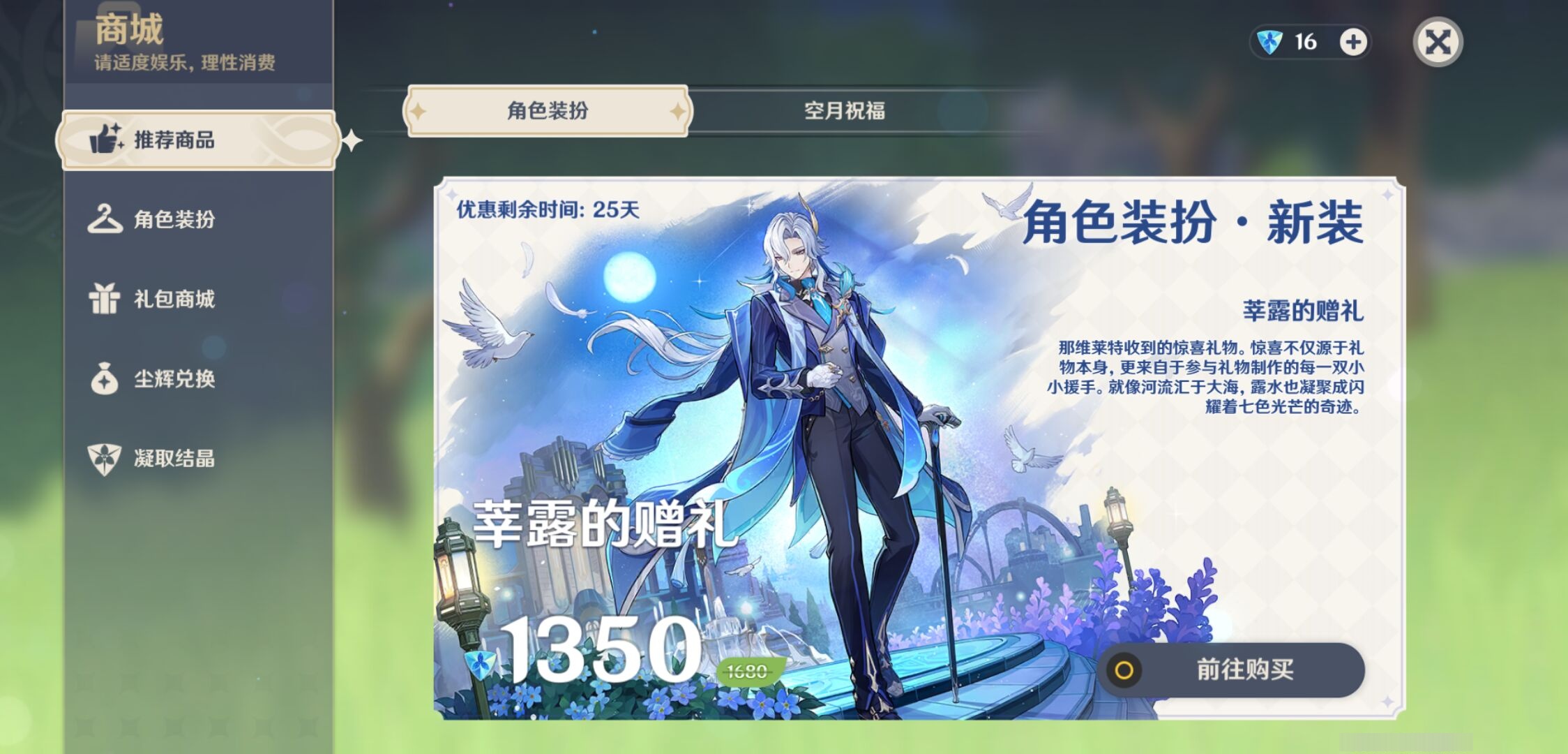 YSMK41829原神账号详情图32