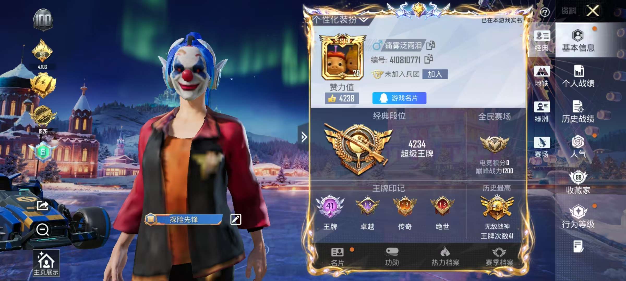 HPSJ447580和平精英账号详情图4