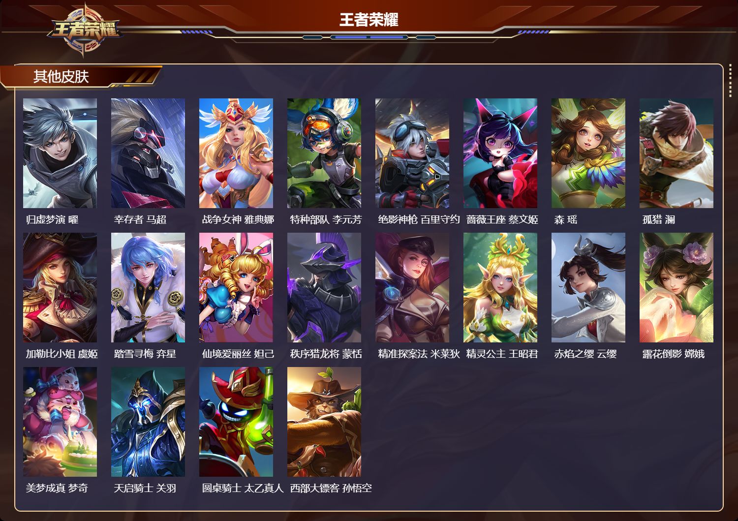 WZCMW492047王者荣耀账号详情图11 WZCMW492047王者荣耀账号详情图11