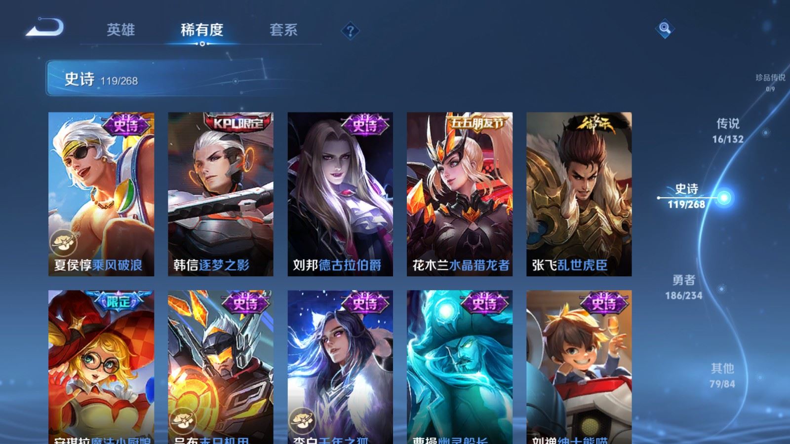 WZCMW495845王者荣耀账号详情图18