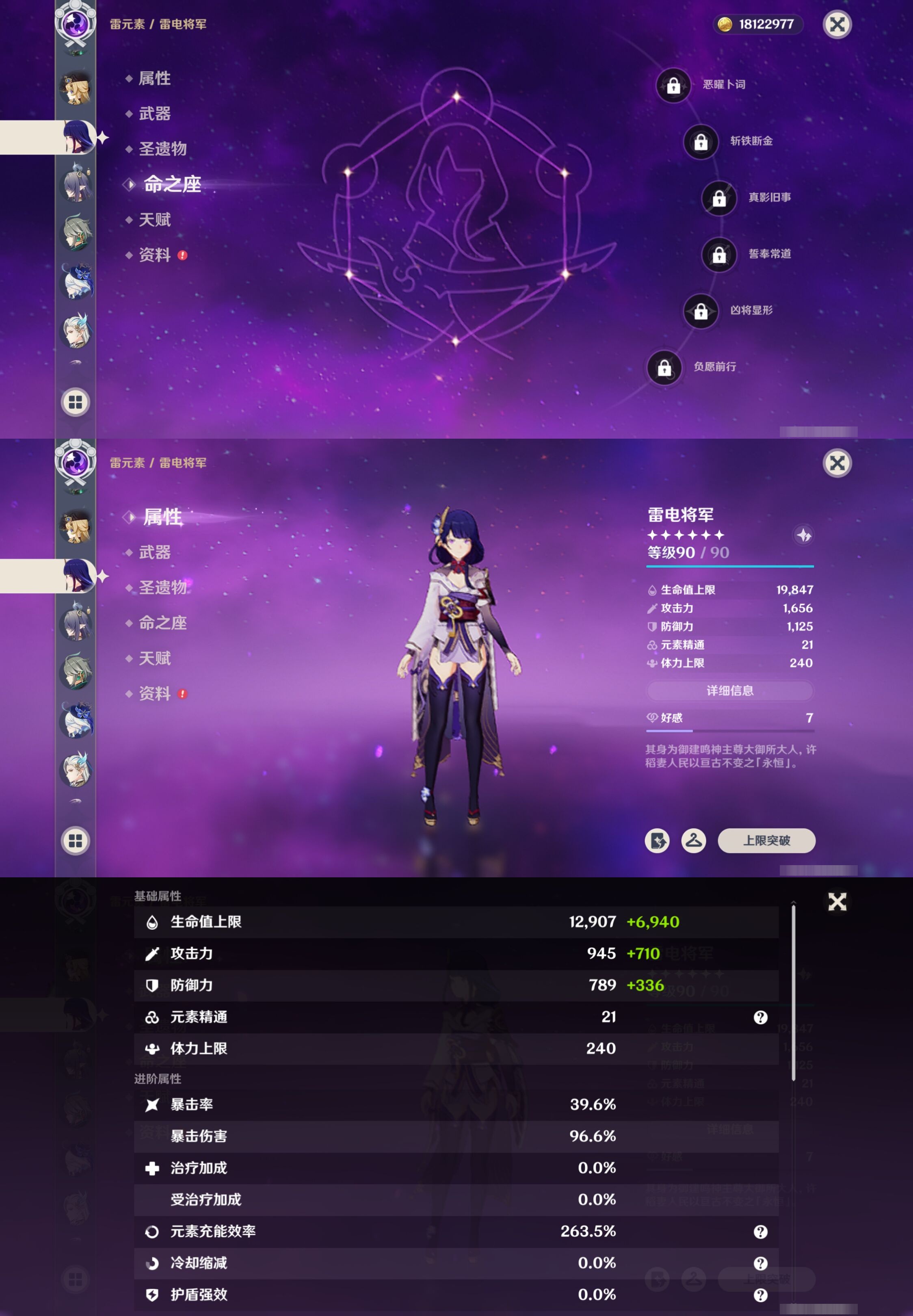 YSMK41827原神账号详情图15