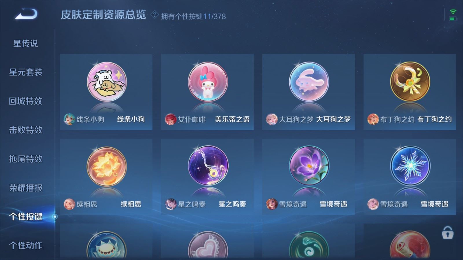 WZCMW497561王者荣耀账号详情图19 WZCMW497561王者荣耀账号详情图19