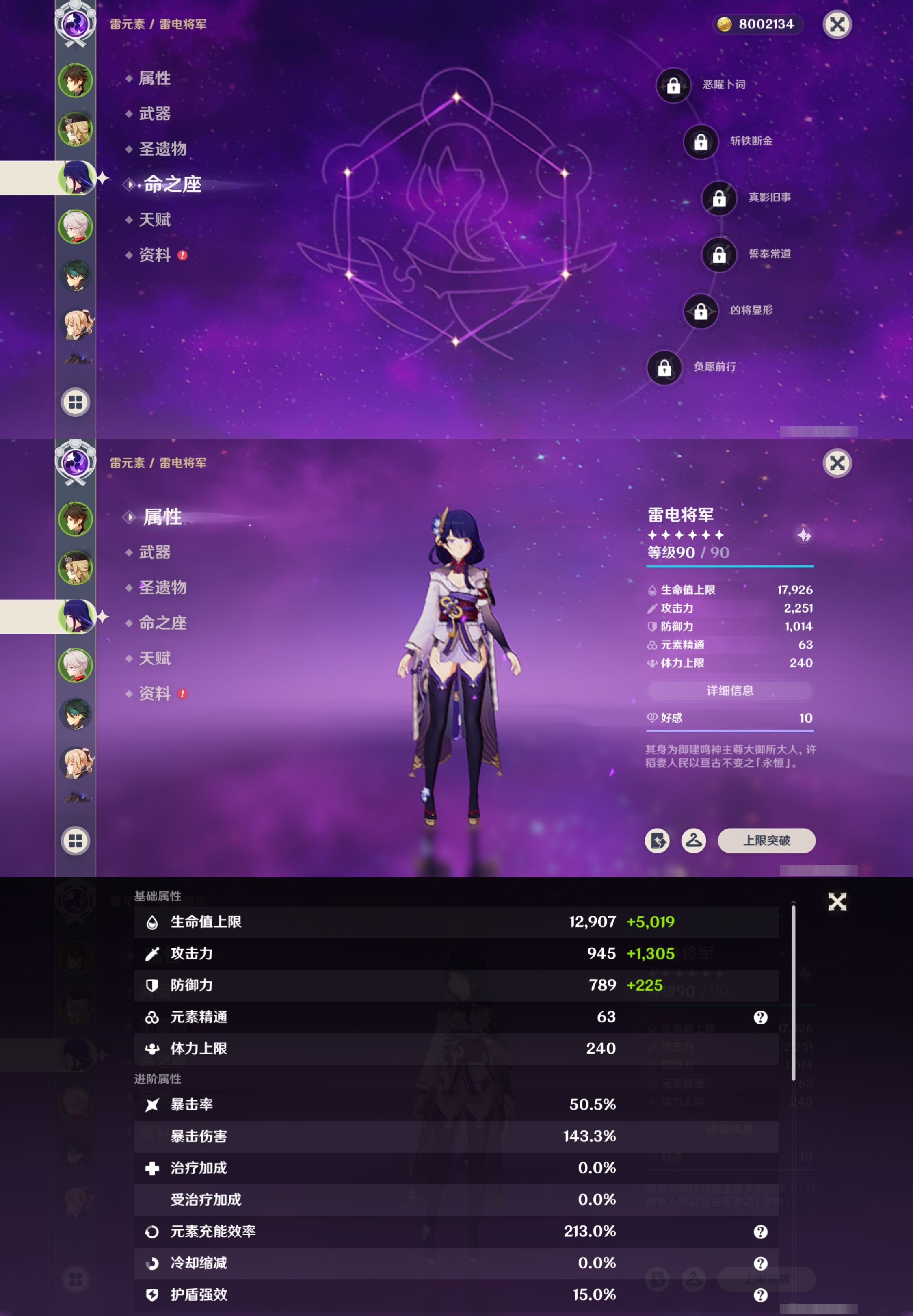 YSMK41828原神账号详情图11