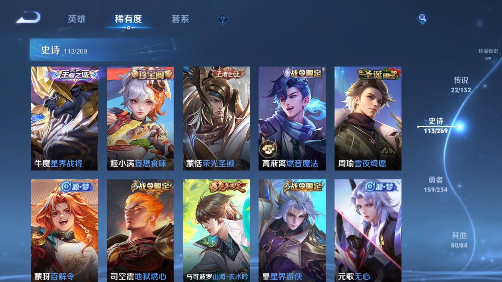 WZCMW497588王者荣耀账号详情图11