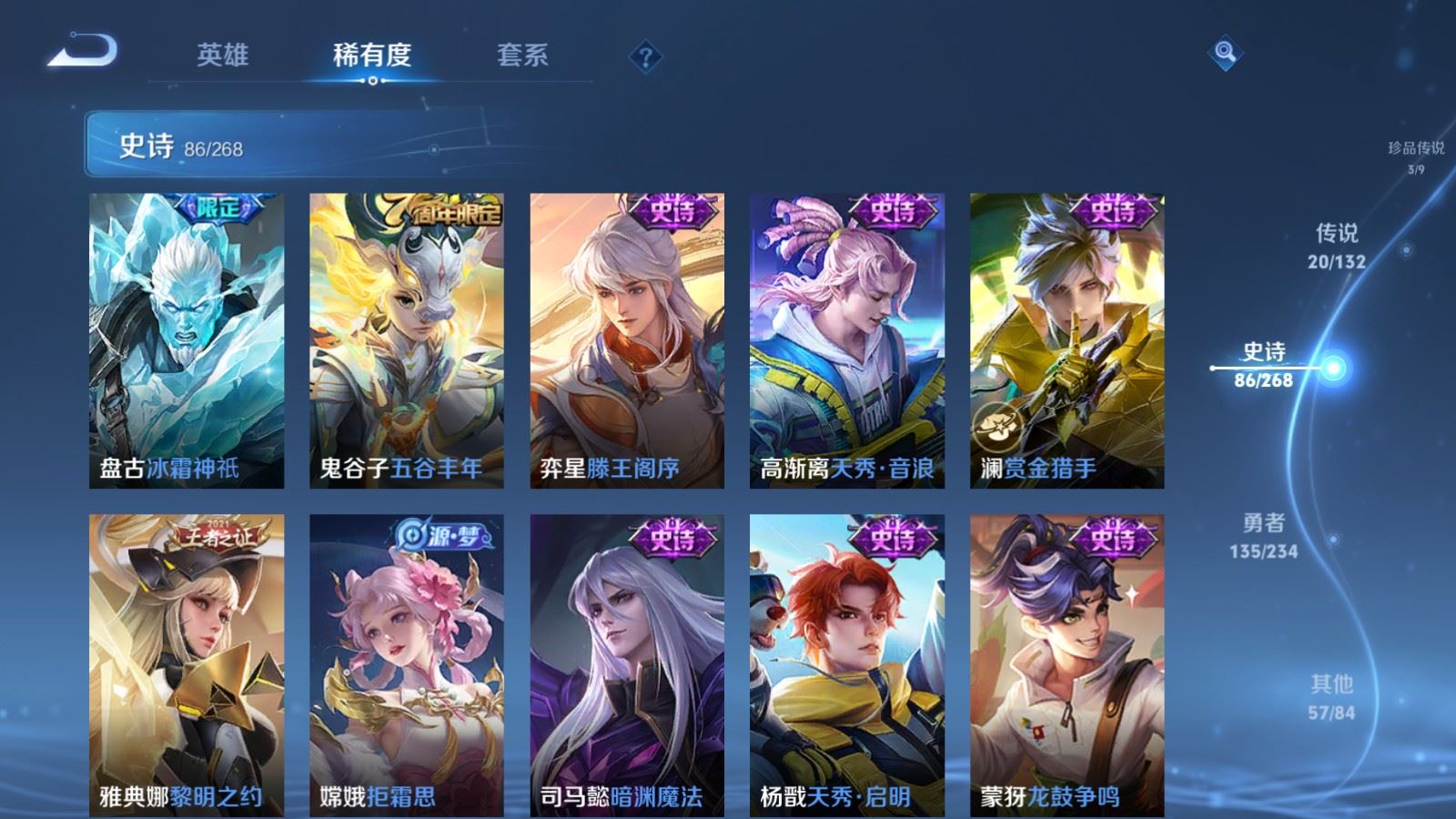 WZCMW497592王者荣耀账号详情图14 WZCMW497592王者荣耀账号详情图14