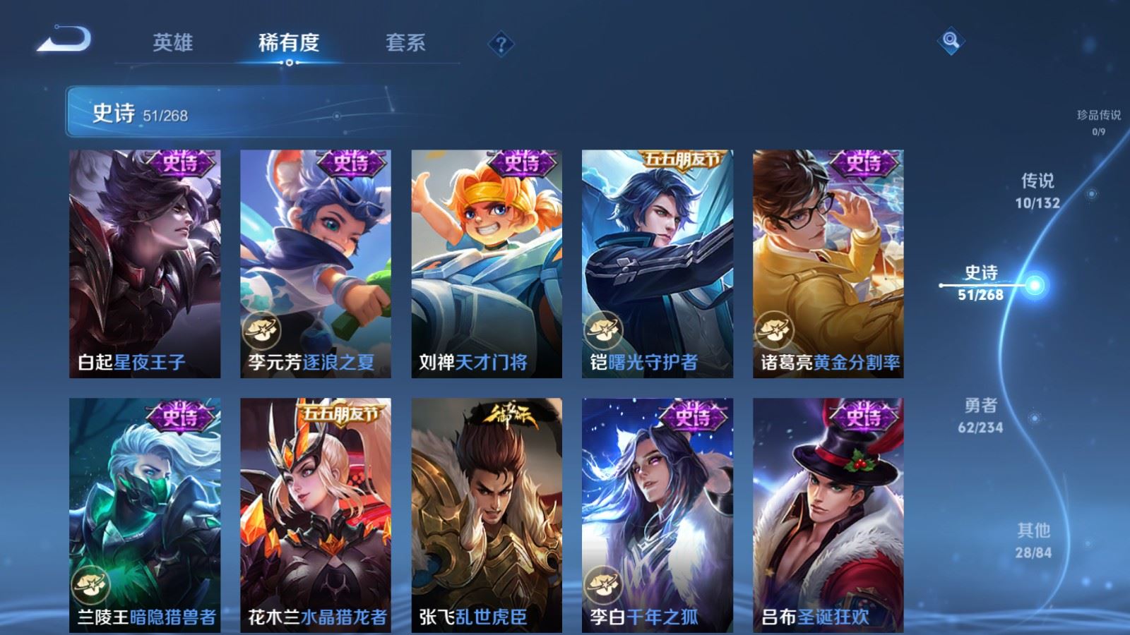 WZCMW498796王者荣耀账号详情图11 WZCMW498796王者荣耀账号详情图11