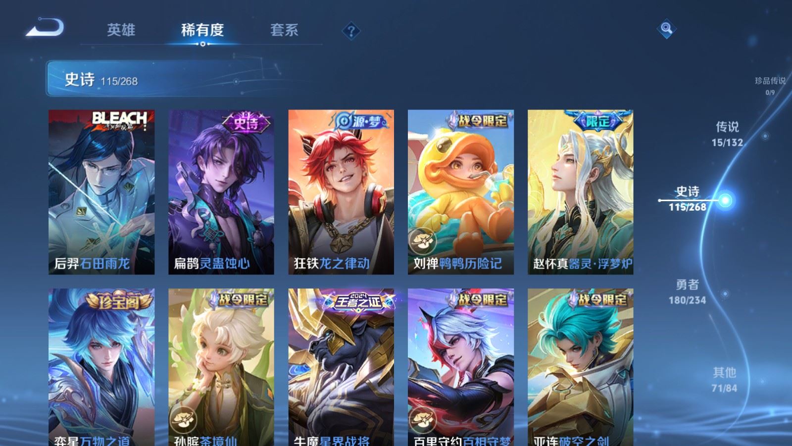 WZCMW497579王者荣耀账号详情图10