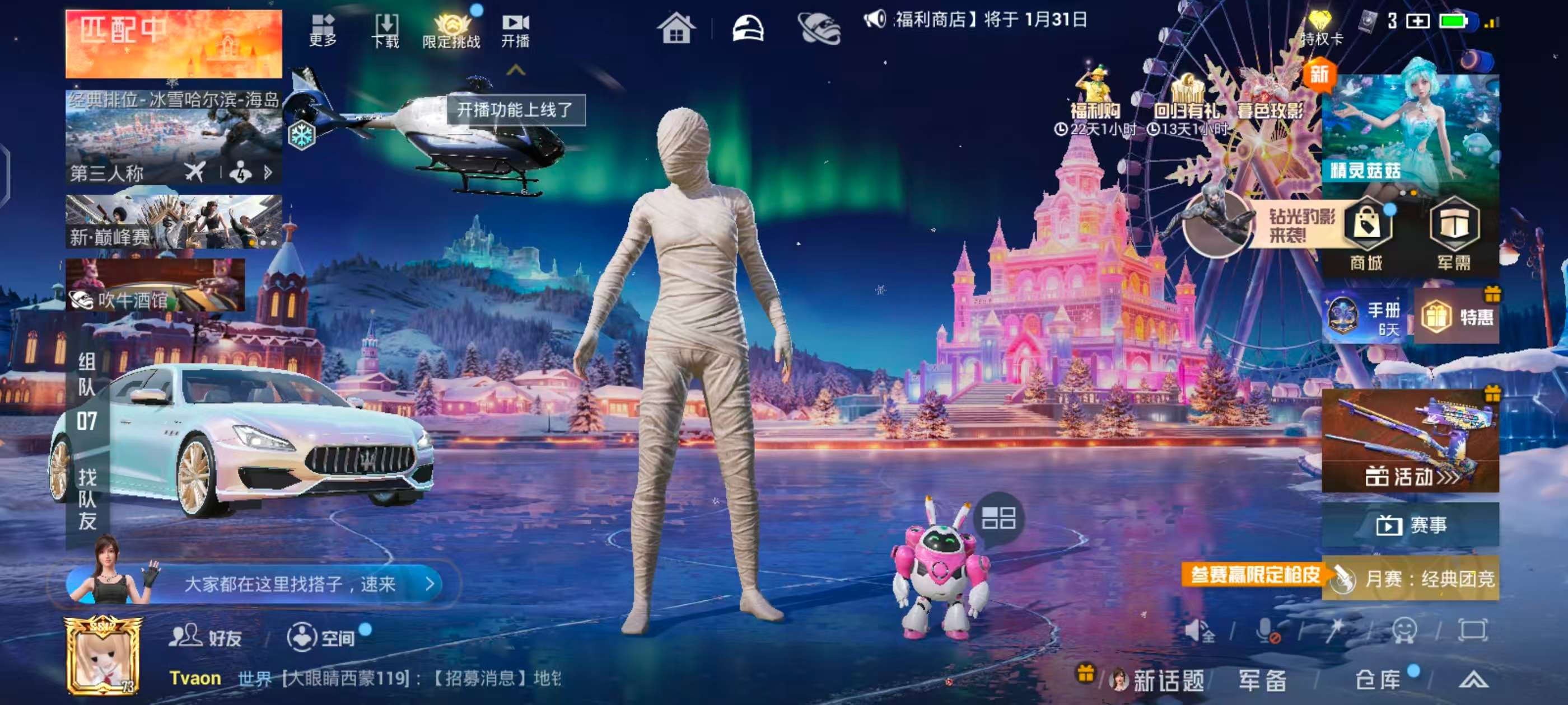 HPCMW447597和平精英账号详情图5