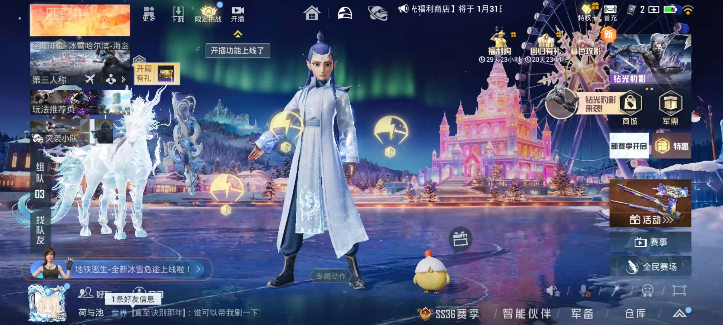 HPSJ447962和平精英账号详情图5