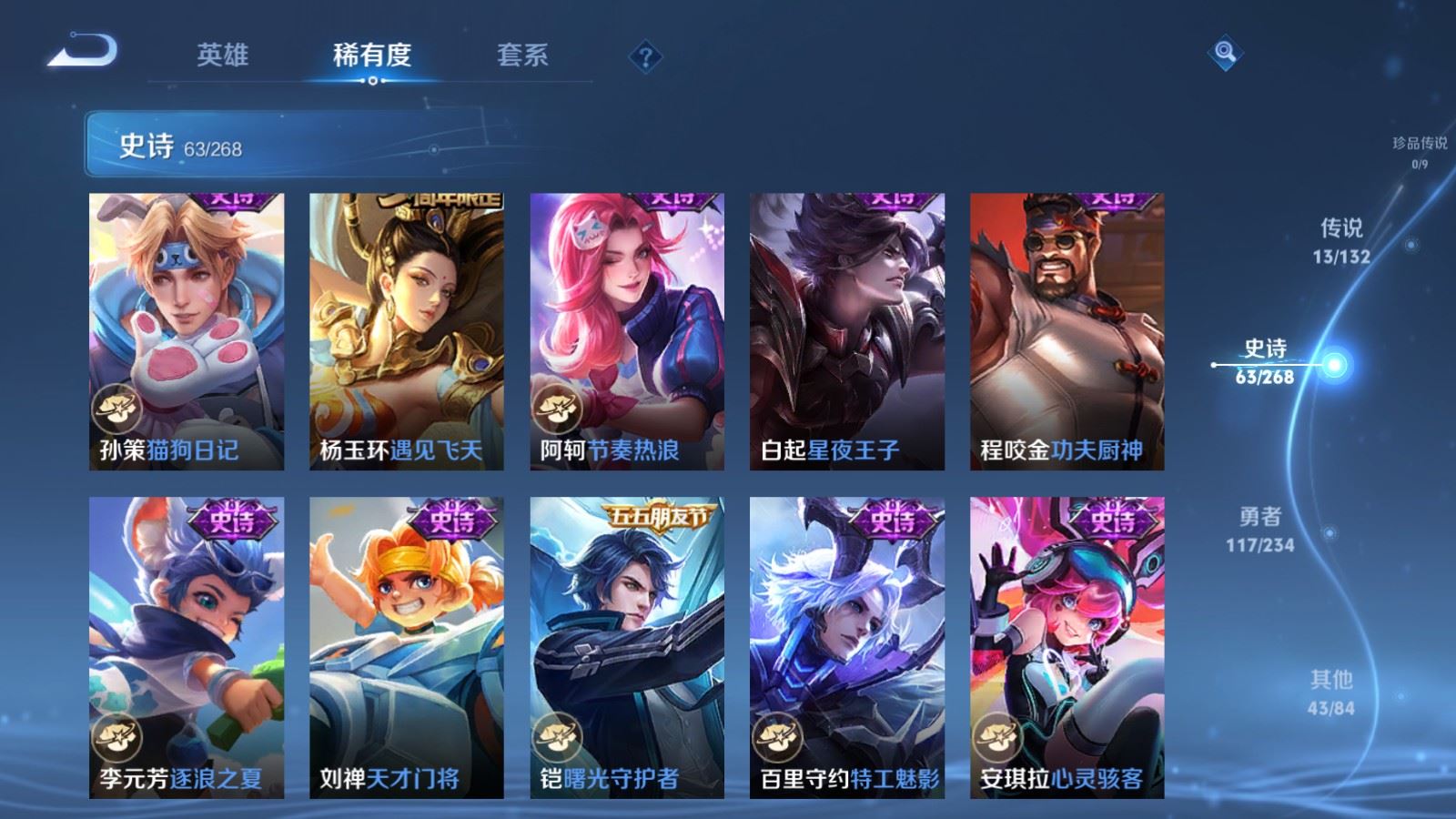 WZCMW497616王者荣耀账号详情图12 WZCMW497616王者荣耀账号详情图12