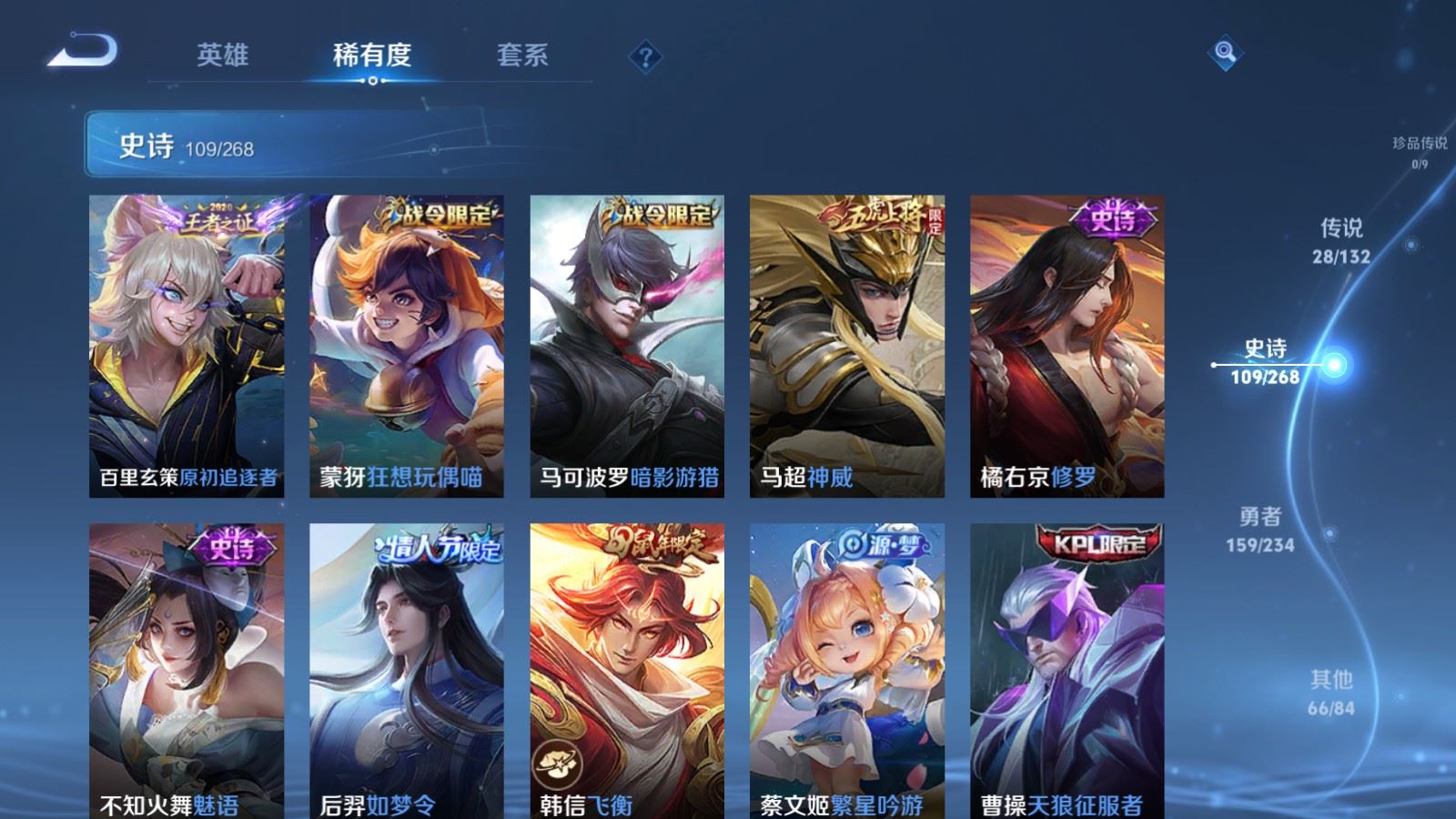 WZCMW497578王者荣耀账号详情图14 WZCMW497578王者荣耀账号详情图14