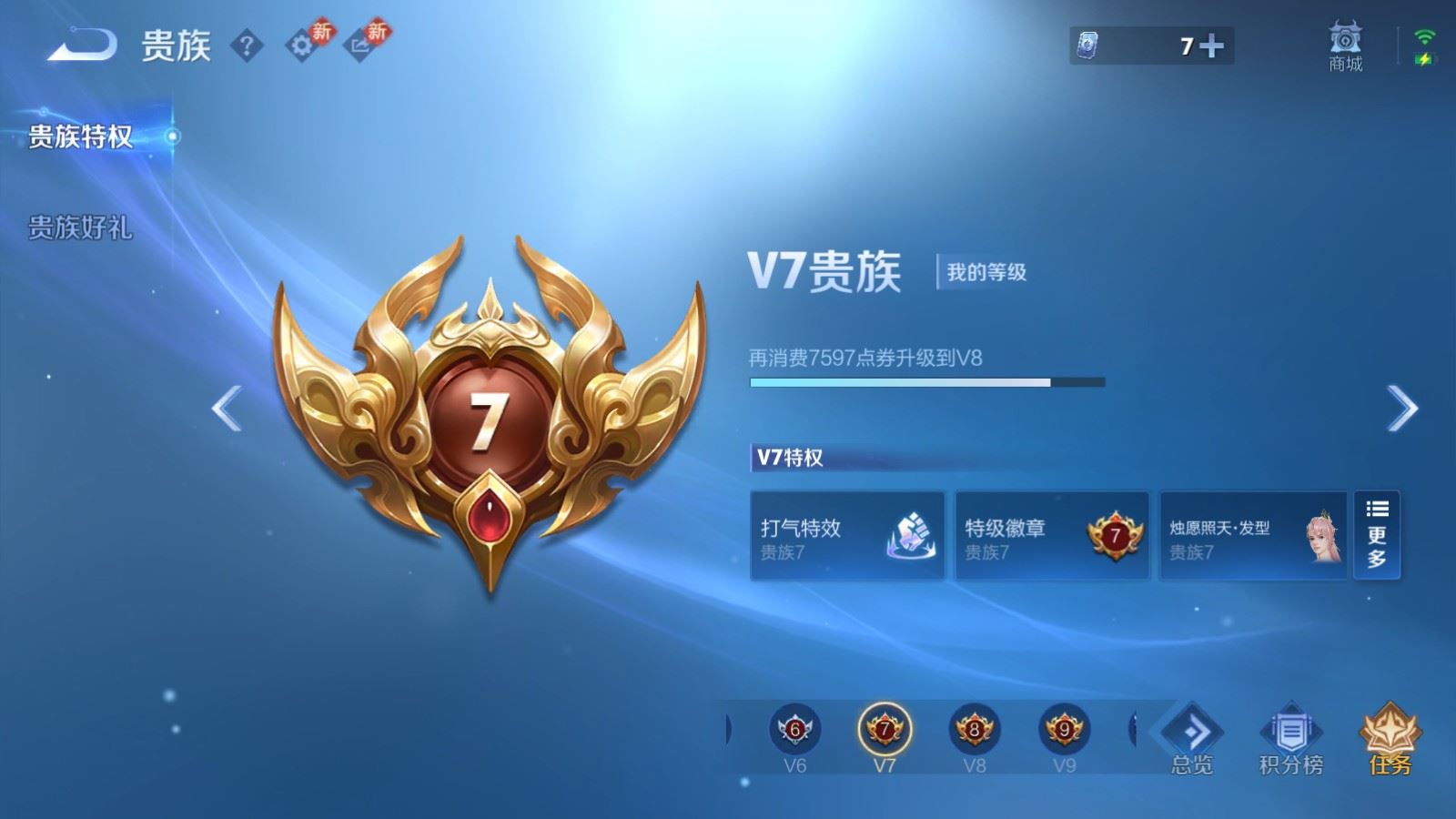 WZCMW497611王者荣耀账号详情图14