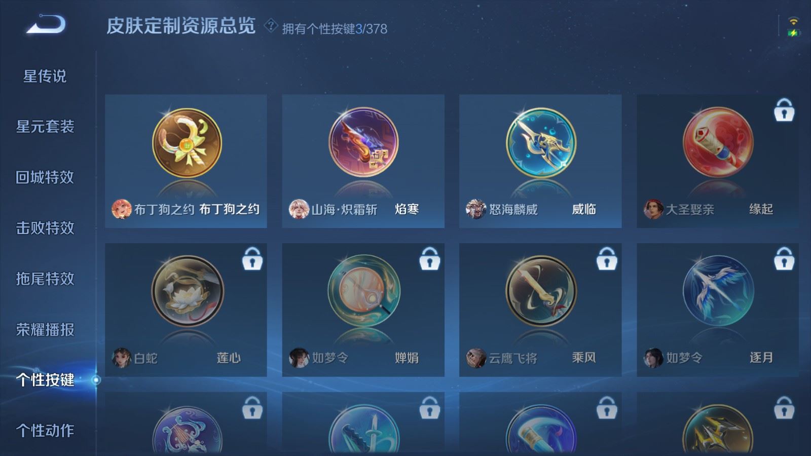 WZCMW497611王者荣耀账号详情图16