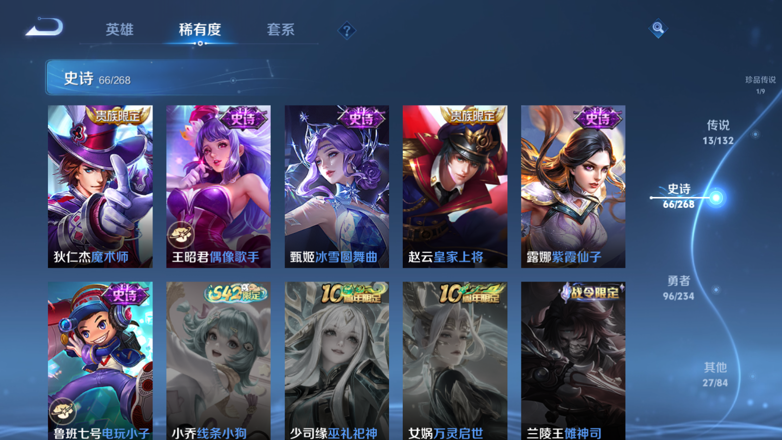 WZCMW498789王者荣耀账号详情图15 WZCMW498789王者荣耀账号详情图15