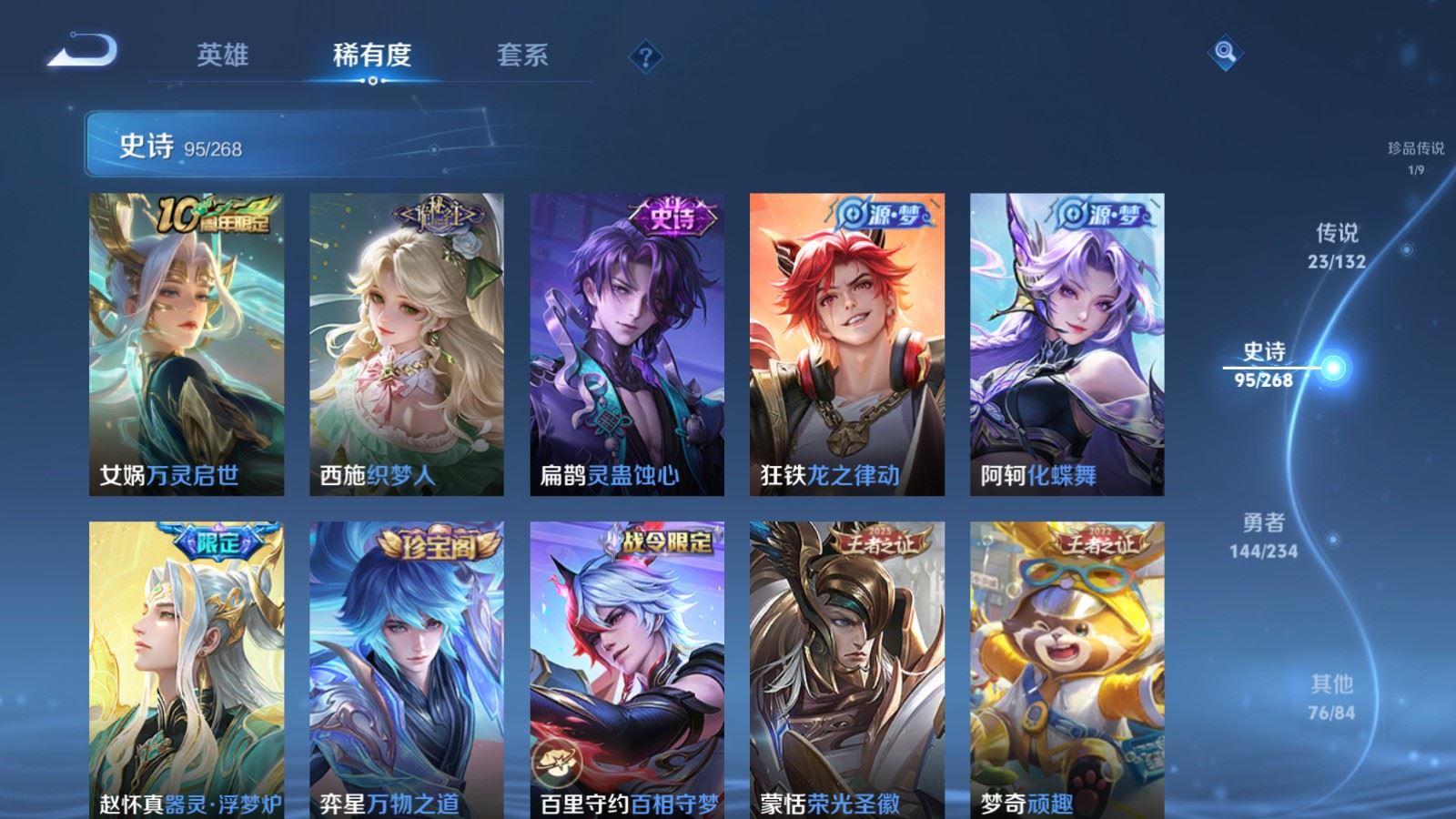 WZCMW497618王者荣耀账号详情图11