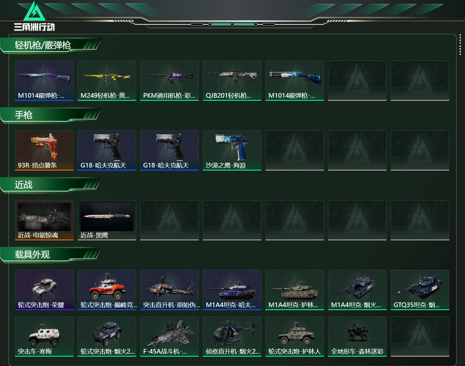 SJZCMW424872三角洲行动账号详情图12