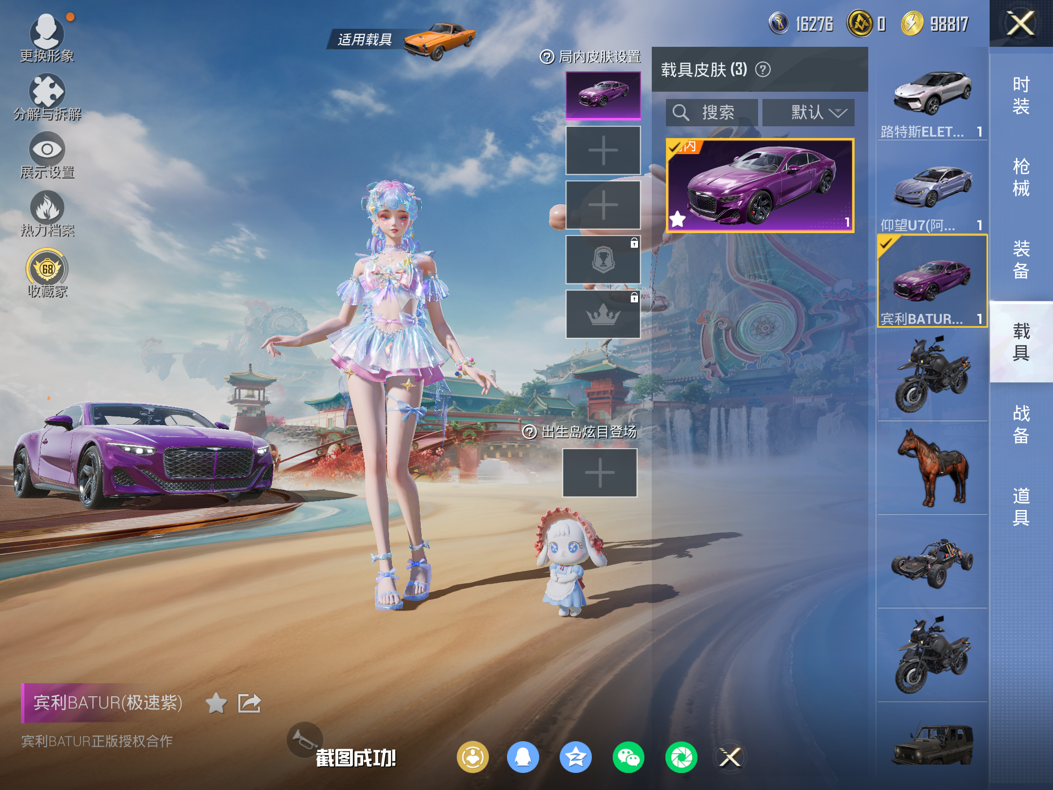 HPCMW451010和平精英账号详情图11