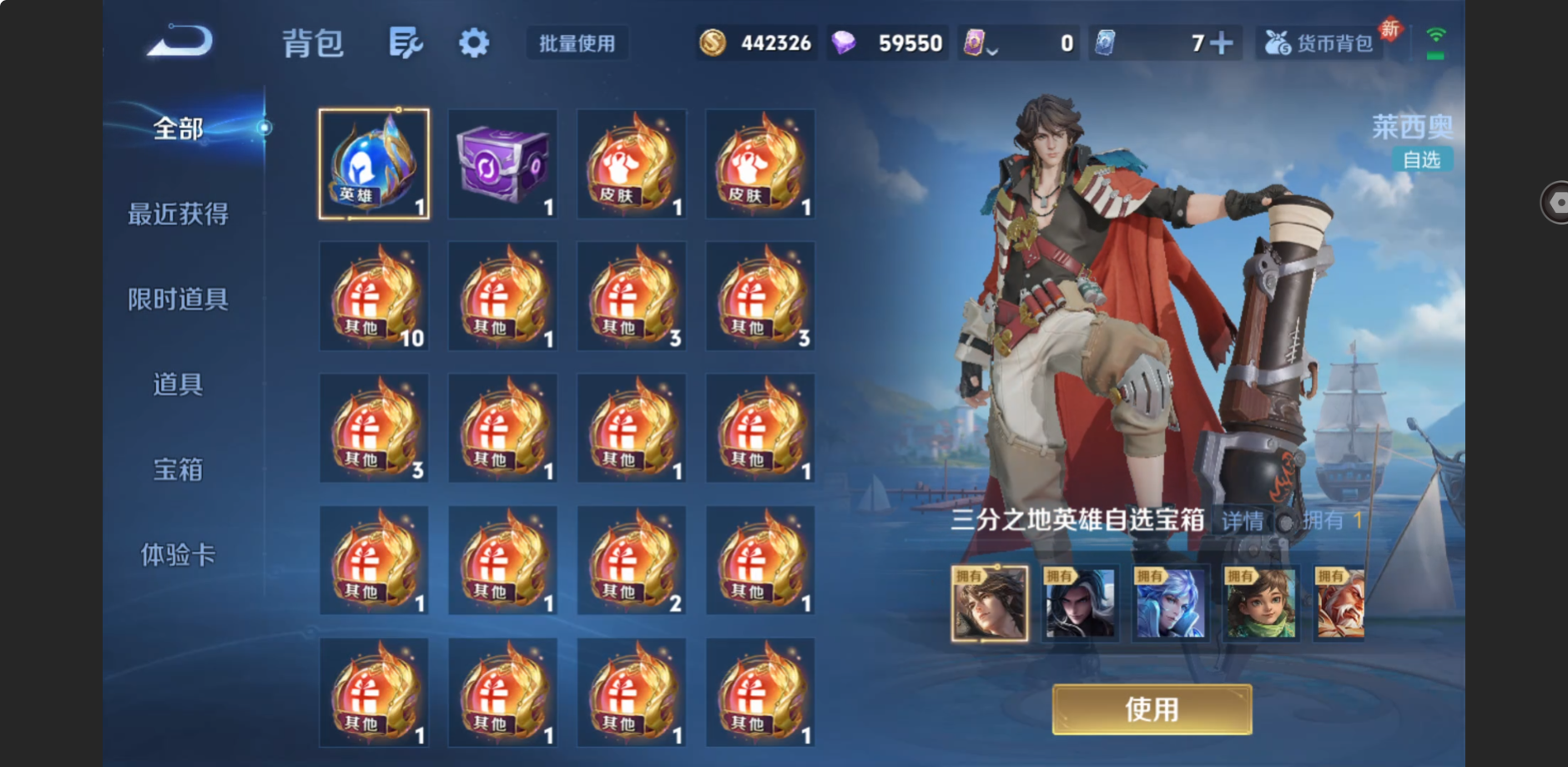 WZZM4106259王者荣耀账号详情图21