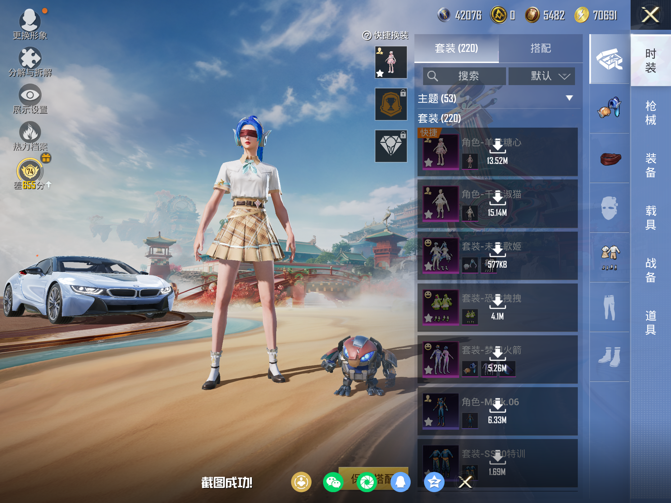 HPCMW451520和平精英账号详情图5