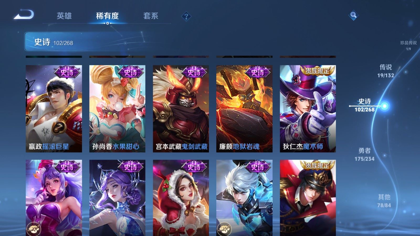 WZCMW497567王者荣耀账号详情图19 WZCMW497567王者荣耀账号详情图19