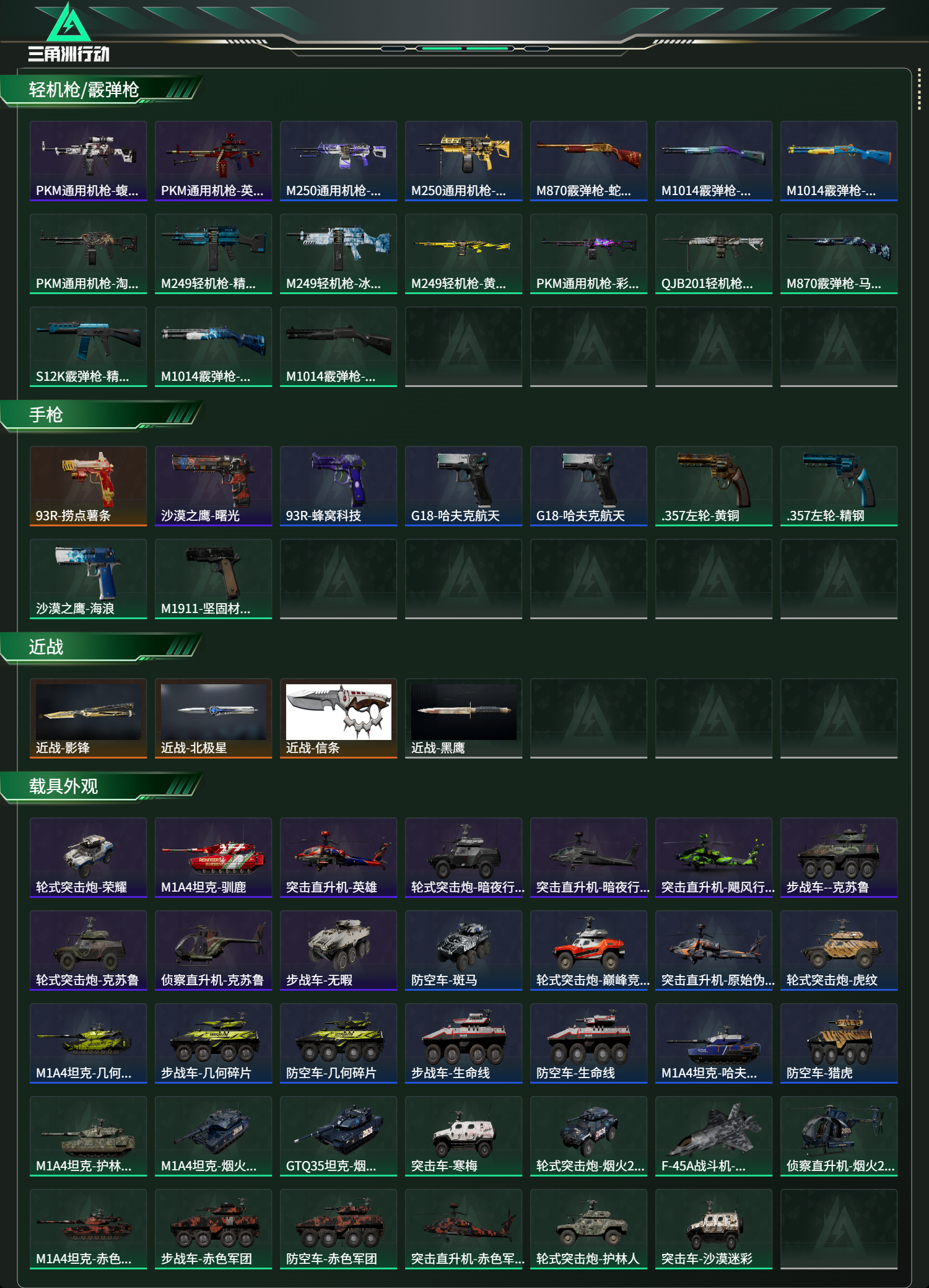 SJZCMW424840三角洲行动账号详情图17