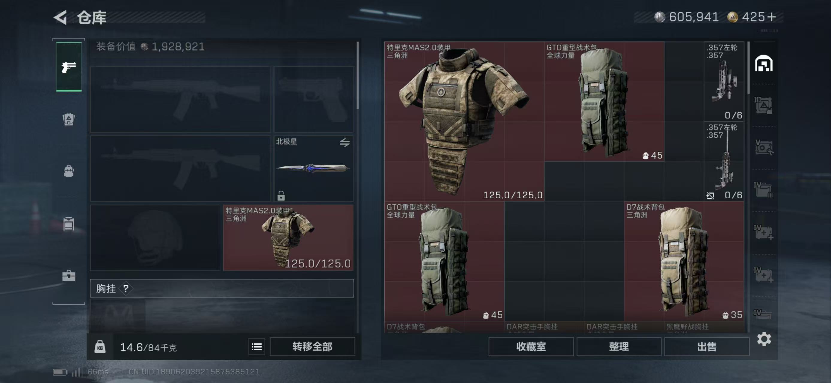 SJZCMW424984三角洲行动账号详情图2