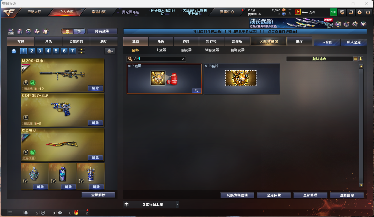 CFCMW425273穿越火线账号详情图17